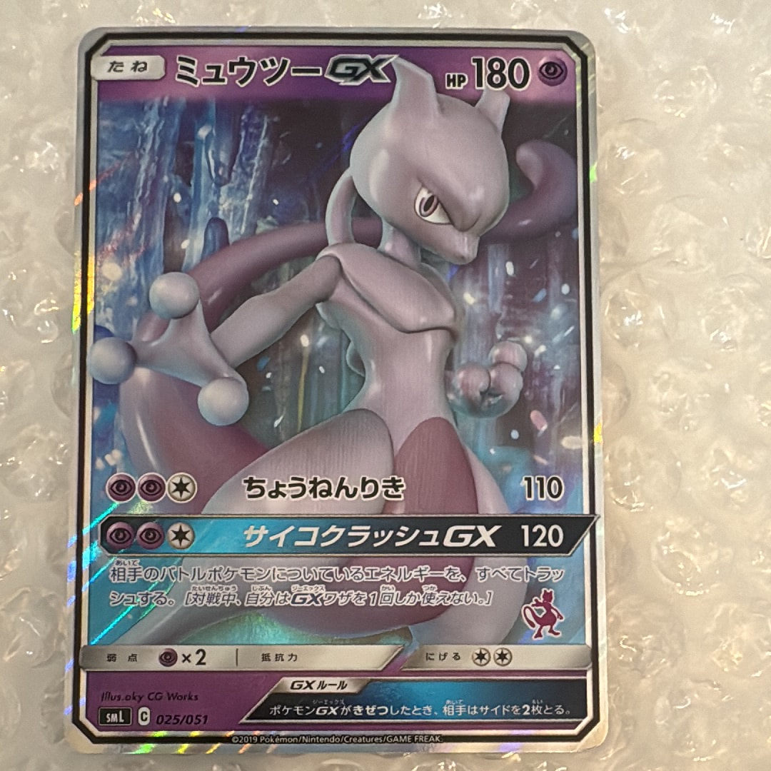 PSA10】ミュウツーGX [SML 025/051](サン&ムーン「ファミリーポケモン
