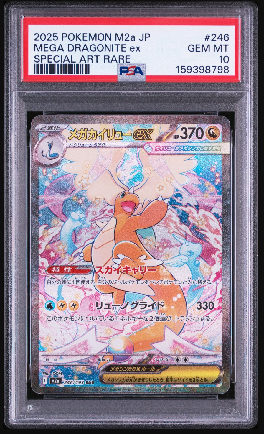 ルザミーネ SR[SM4+ 120/114](ハイクラスパック「GXバトルブースト