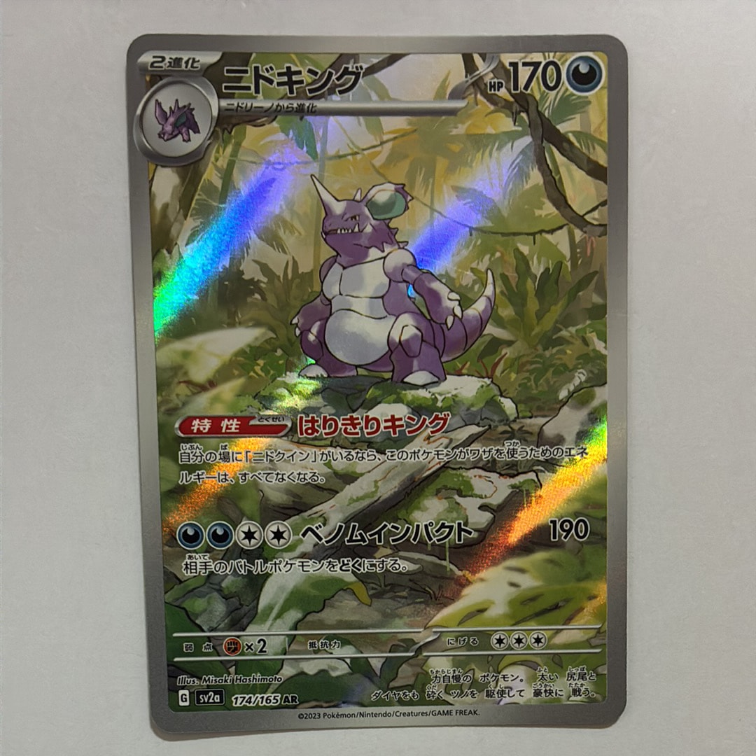 バンギラスV SR: SA[S5I 077/070](拡張パック「一撃マスター」)の新品