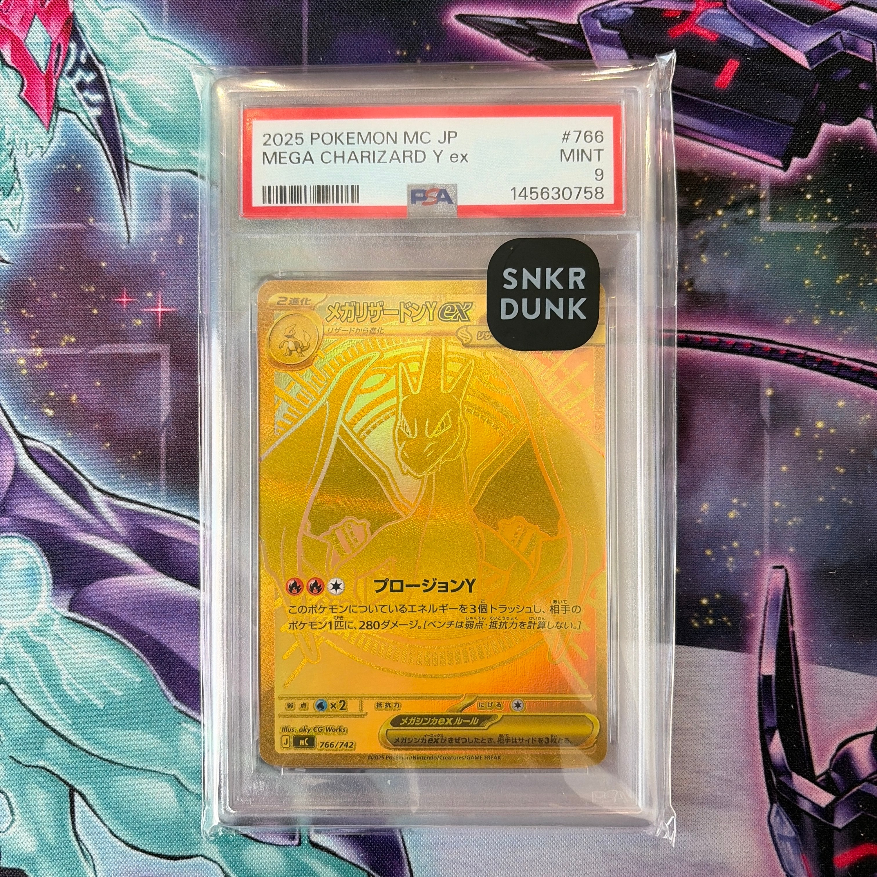 メガリザードンYex MUR仕様 [MC 766/742](スタートデッキ100「バトルコレクション」)