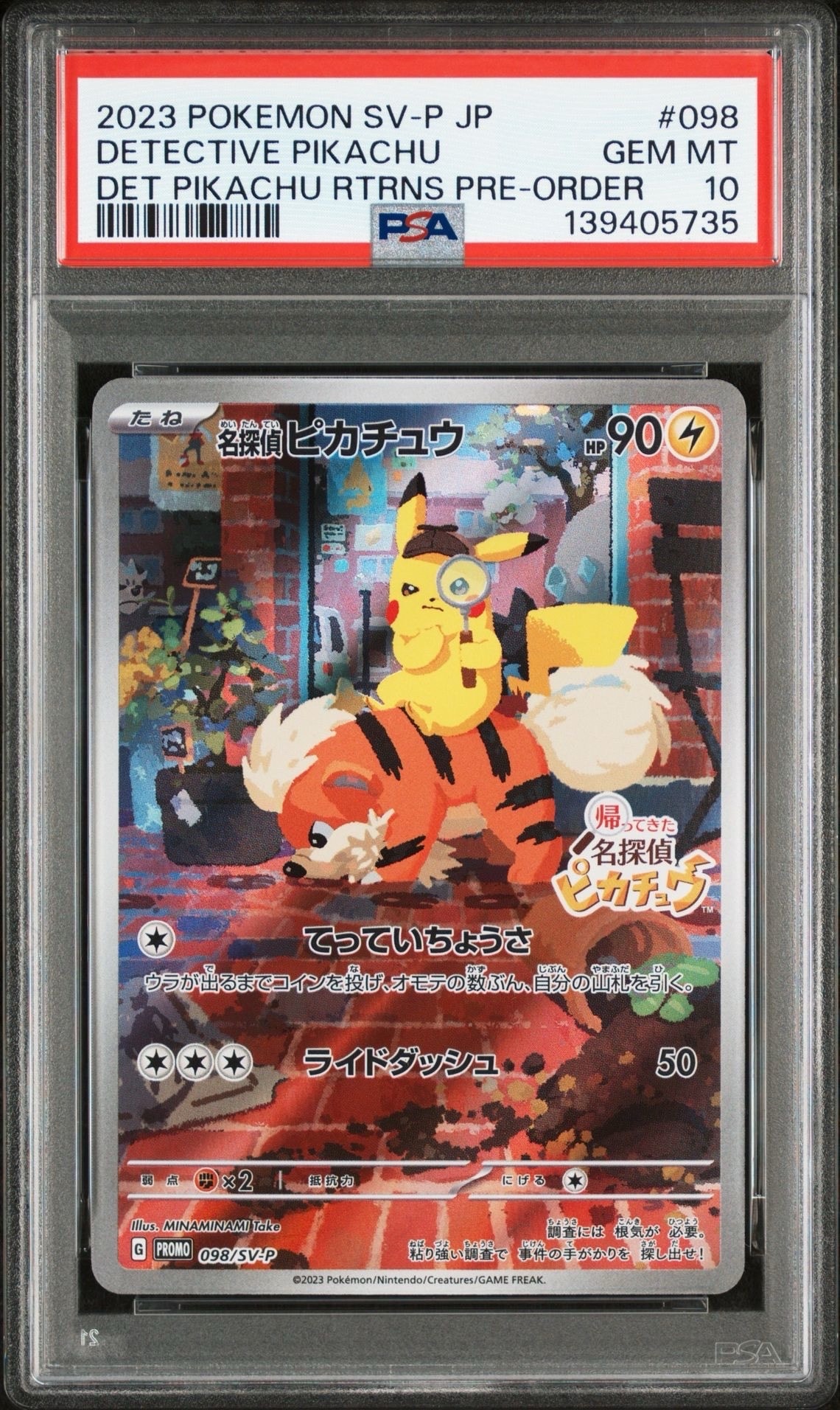 リーリエのピッピex SAR [SV9 126/100](拡張パック「バトル