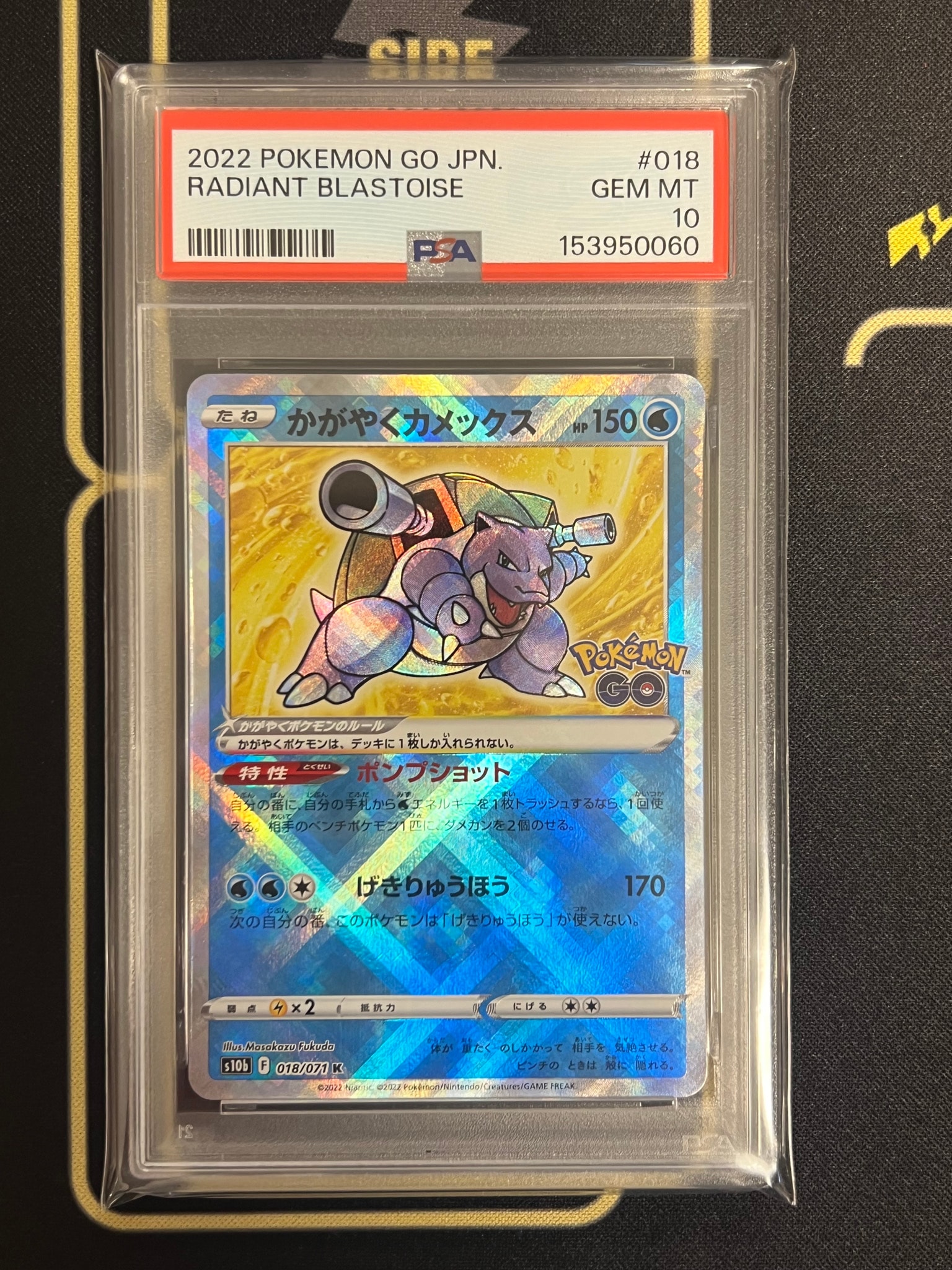 PSA10】かがやくカメックス K[s10b 018/071](強化拡張パック「Pokemon
