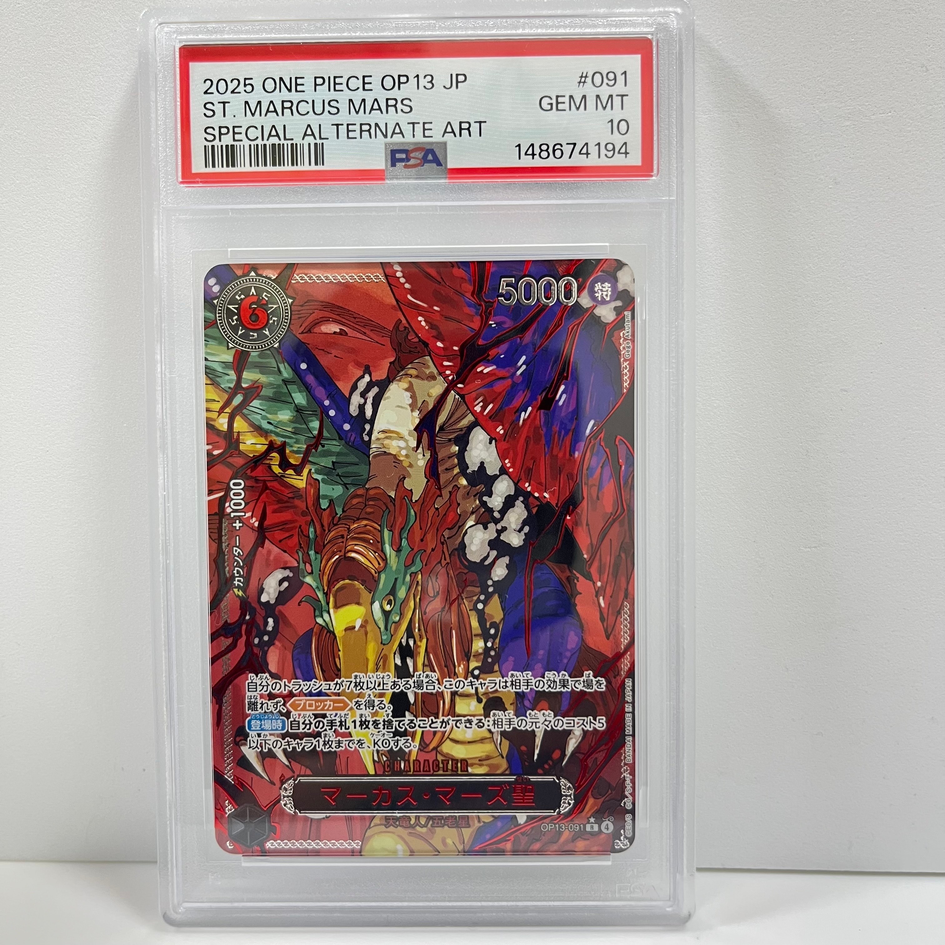 PSA10】マーカス・マーズ聖 R-RP [OP13-091](ブースターパック