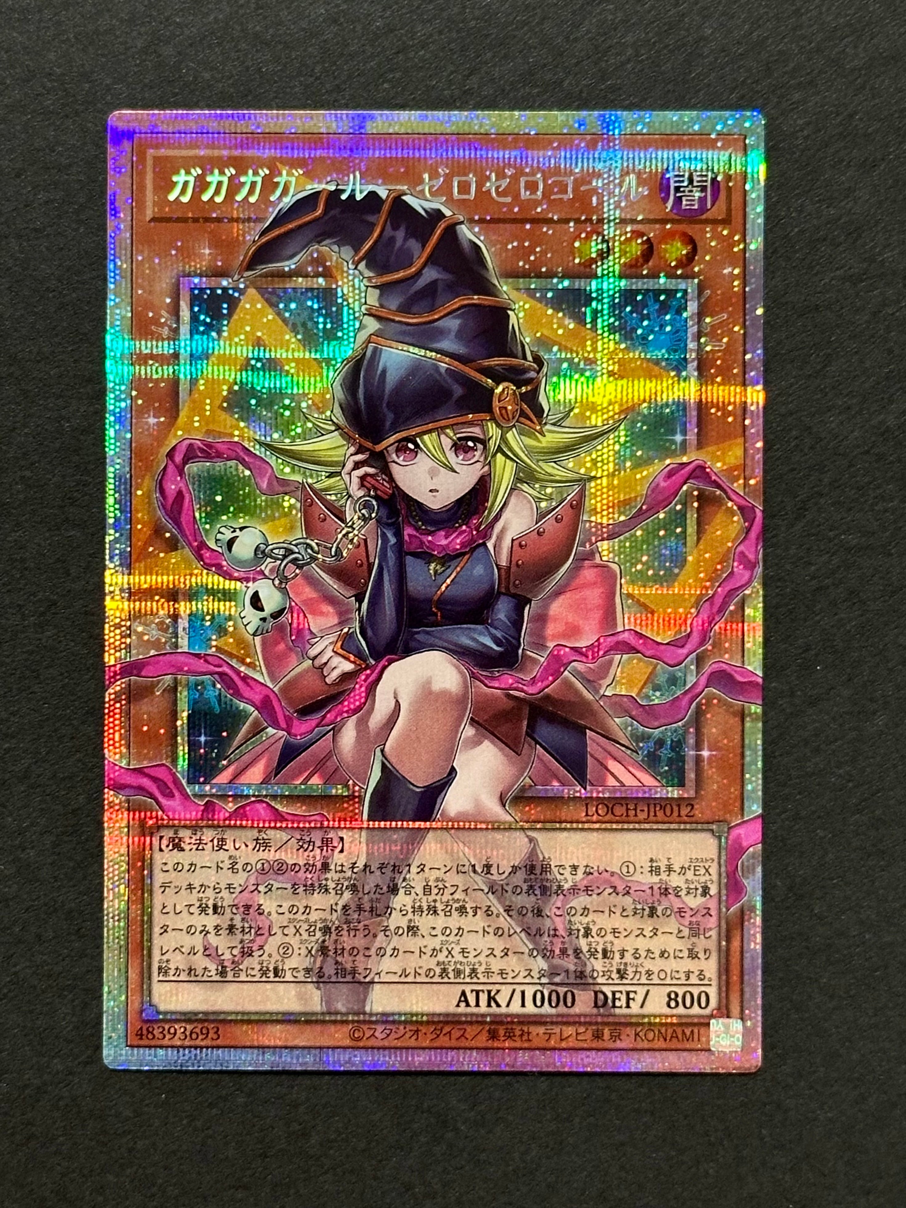 ガガガガール-ゼロゼロコール PSE :オーバーフレーム [LOCH-JP012](リミットオーバーコレクション ザ ヒーローズ)