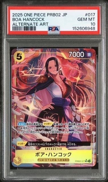 ボア・ハンコック SR-P [PRB02-017](プレミアムブースター「ONE PIECE CARD THE BEST vol.2」)