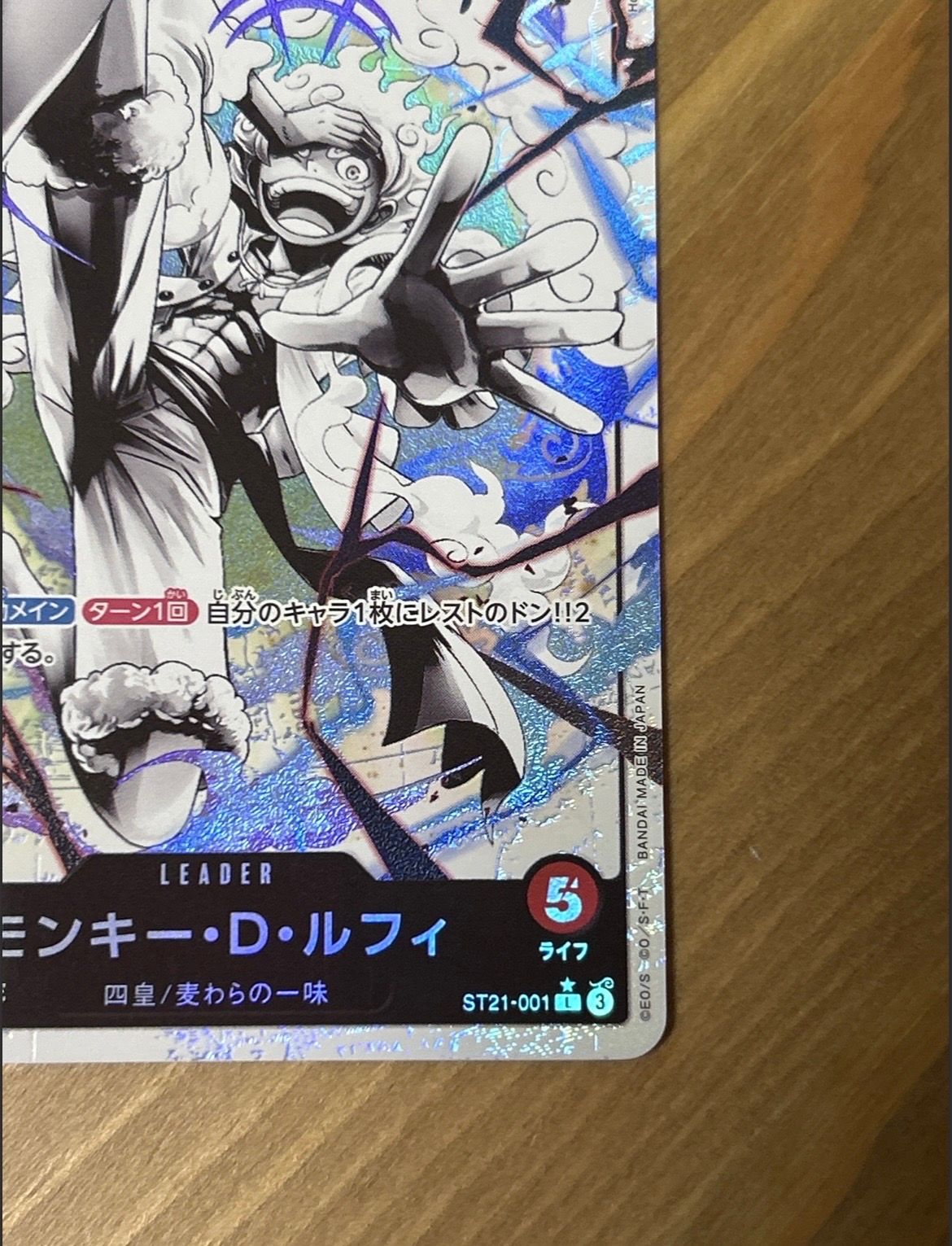 B]Monkey.D.Luffy L-P [ST21-001](Start Deck EX 