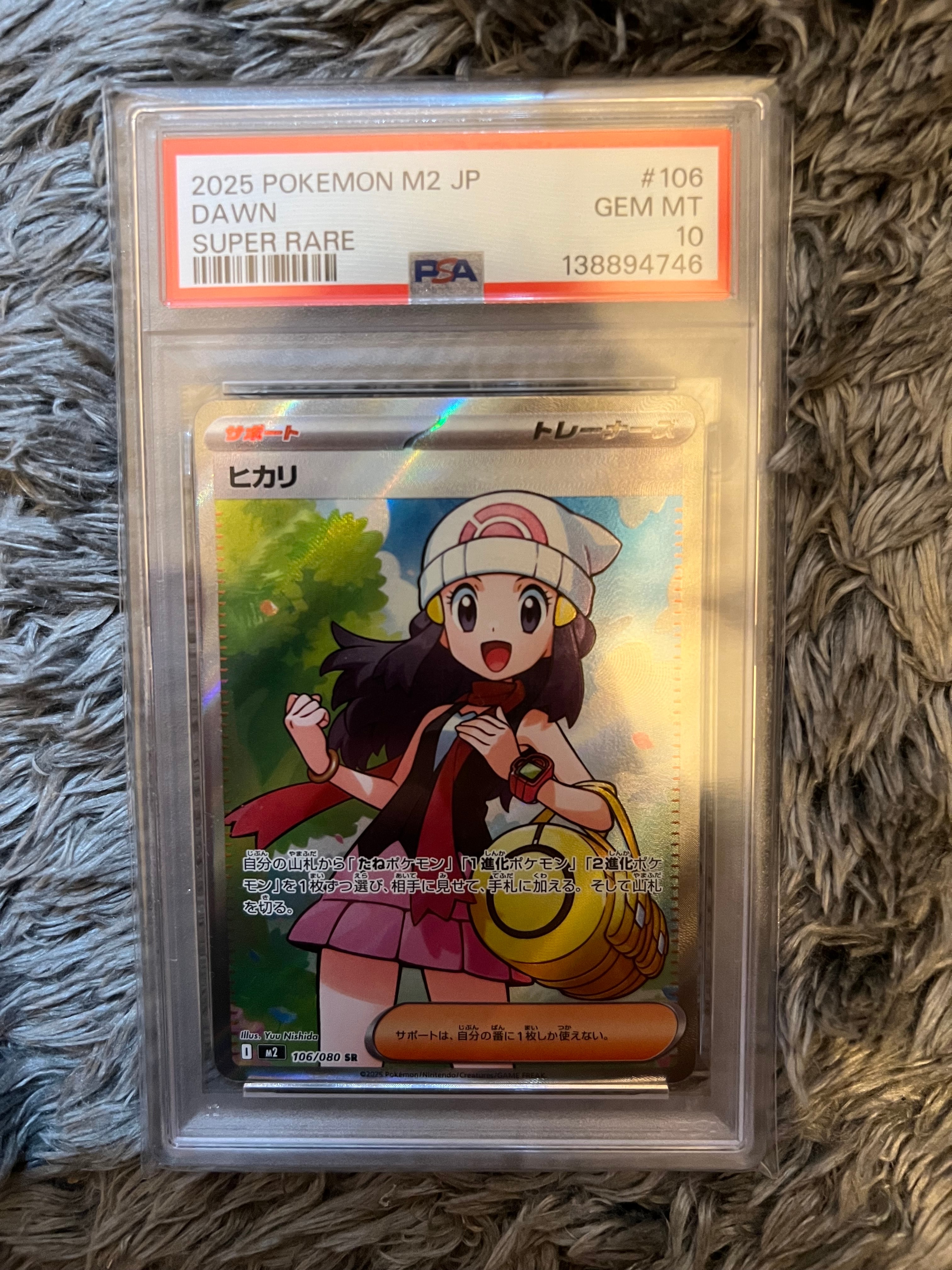 ヒカリ SR [M2 106/080](拡張パック「インフェルノX」)