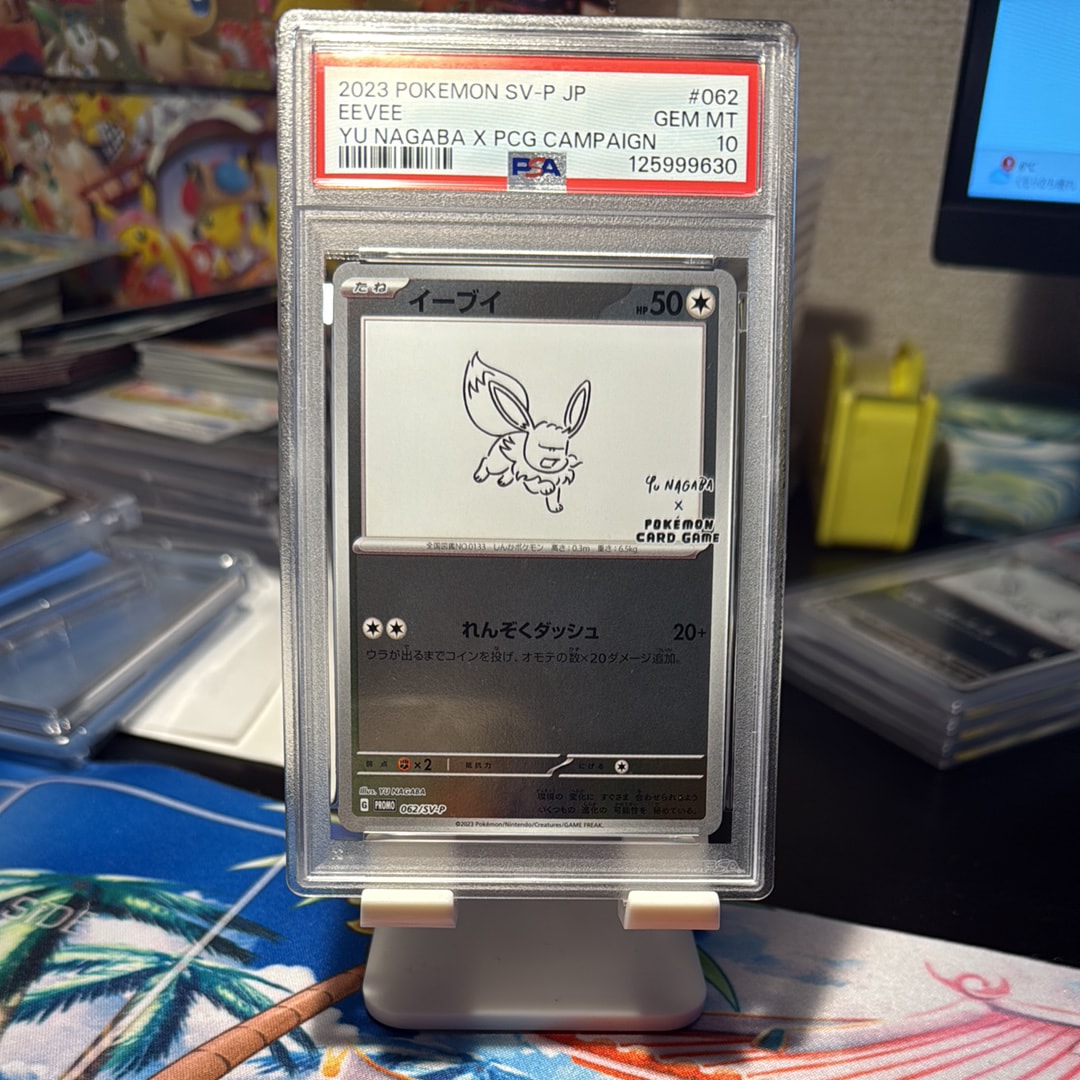 イーブイ: プロモ [SV-P 062](「YU NAGABA×ポケモンカードゲーム」プロモーションカード「SV-P」)