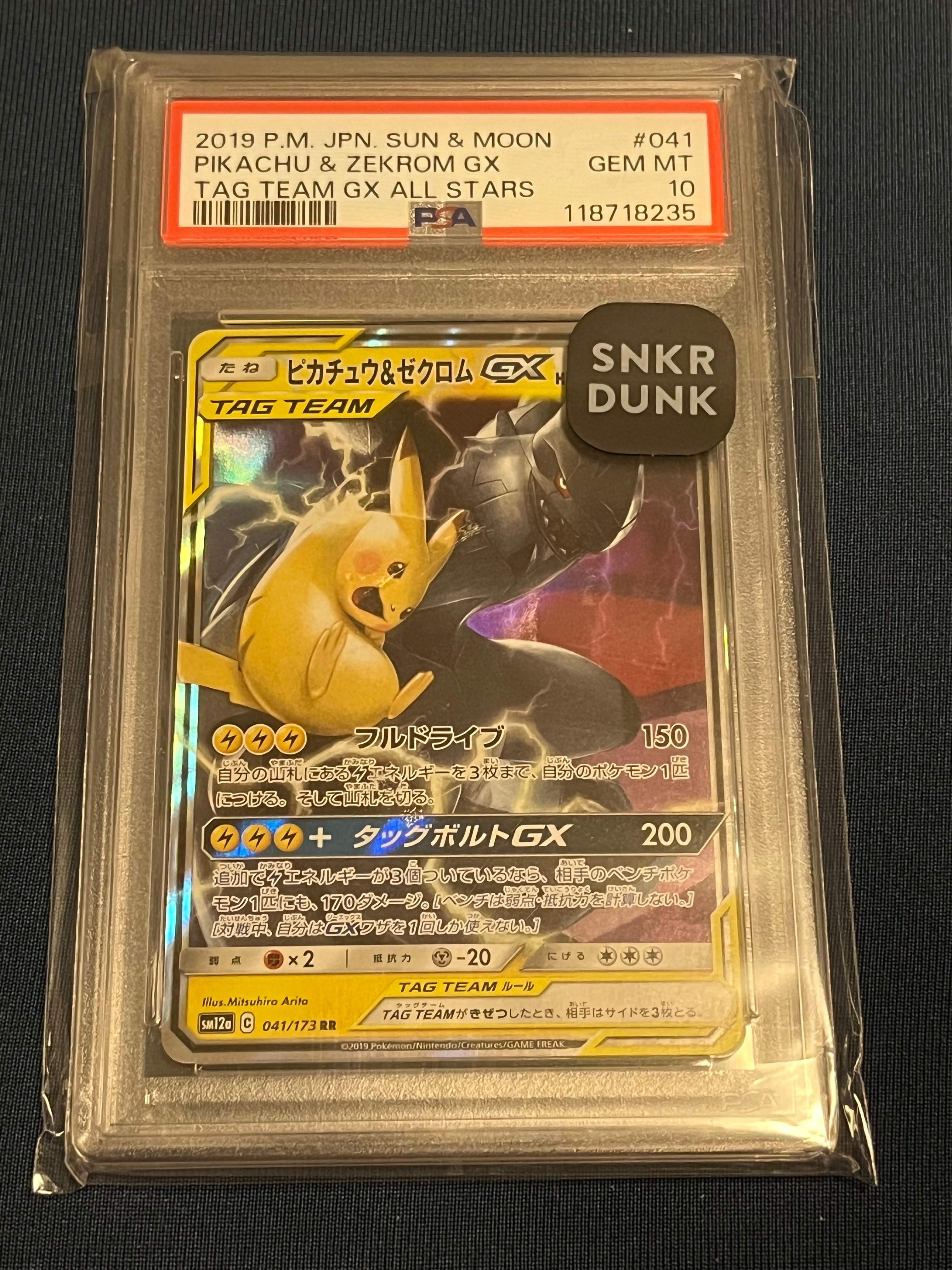 PSA10】イーブイ P [SM-P 245](プロモーションカード「GXスタート