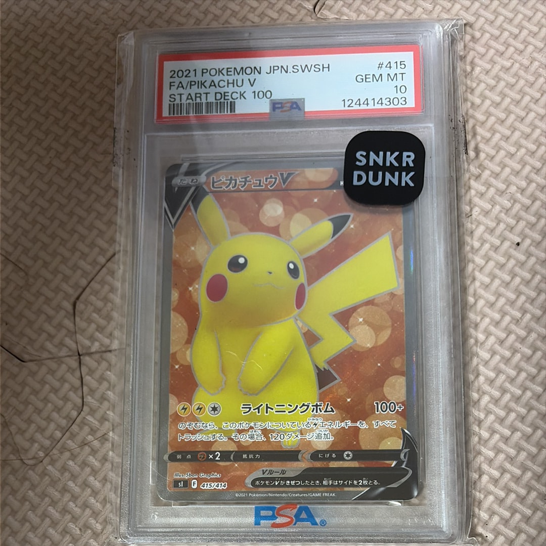 ピカチュウV [SI 415/414](スタートデッキ100)の新品/中古フリマ(通販