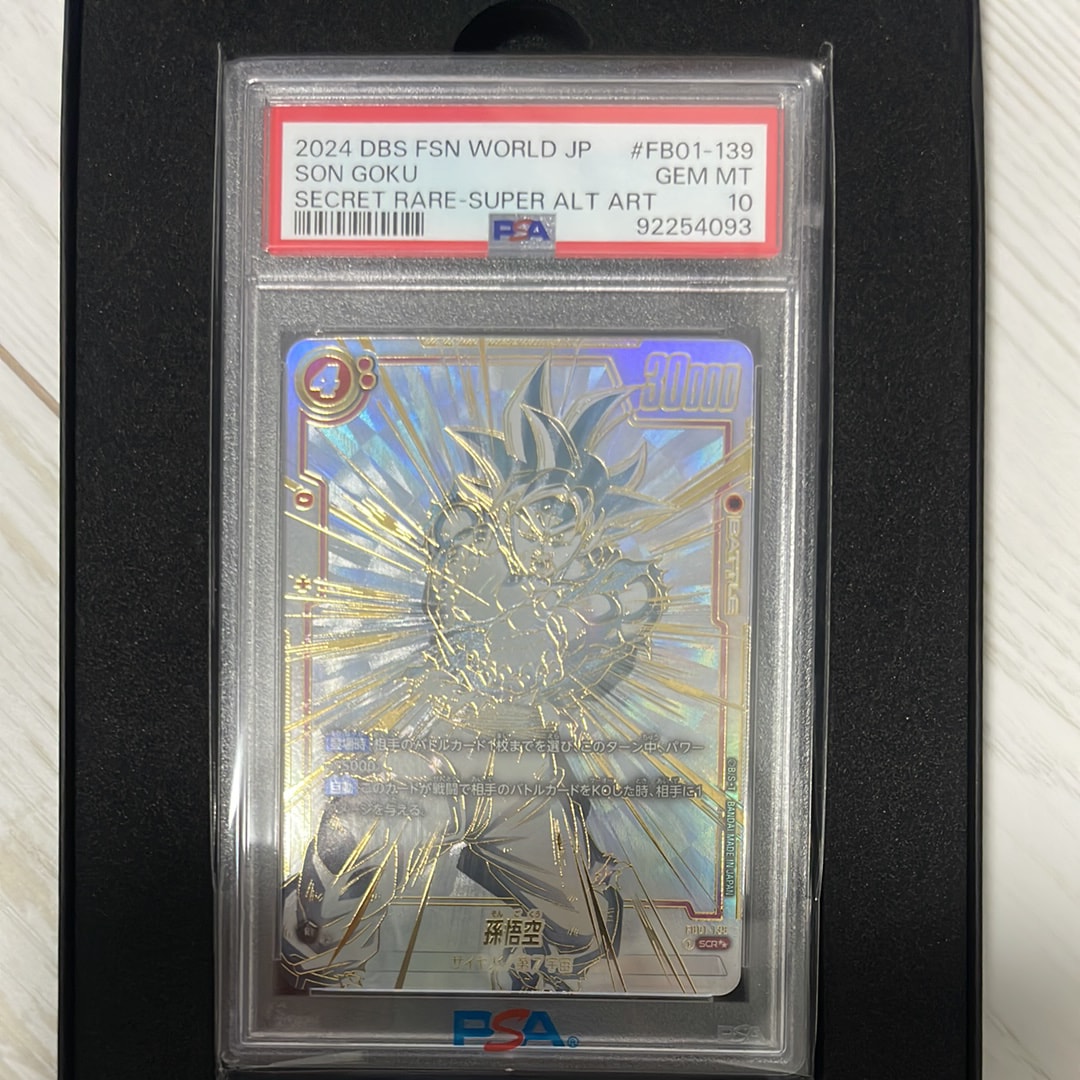 PSA10】孫悟空 SCR [FB01-139] (フュージョンワールド 「ブースター