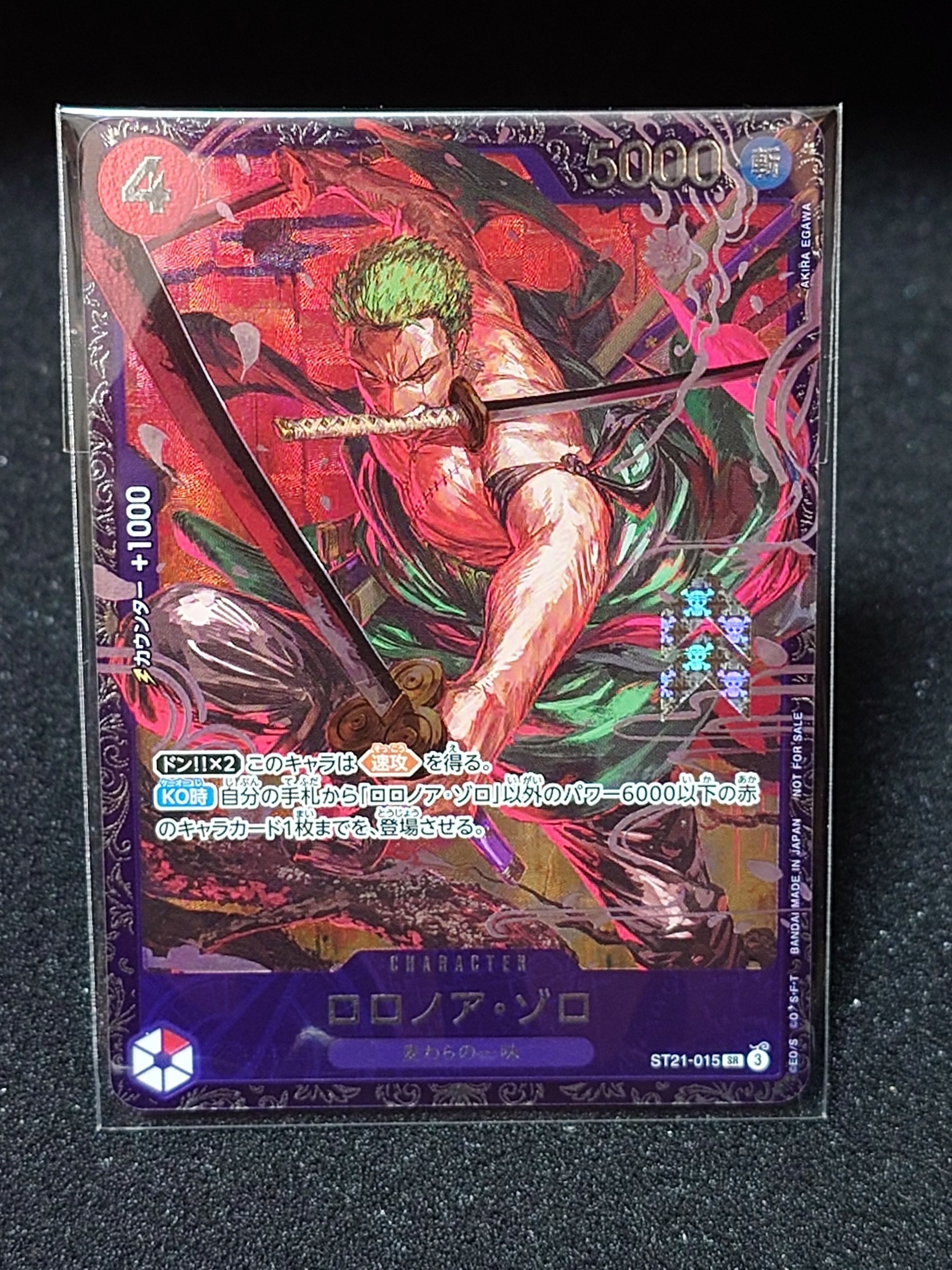 ロロノア・ゾロ SR [ST21-015](プロモーションカード「フラッグシップバトル ベスト8記念品」)
