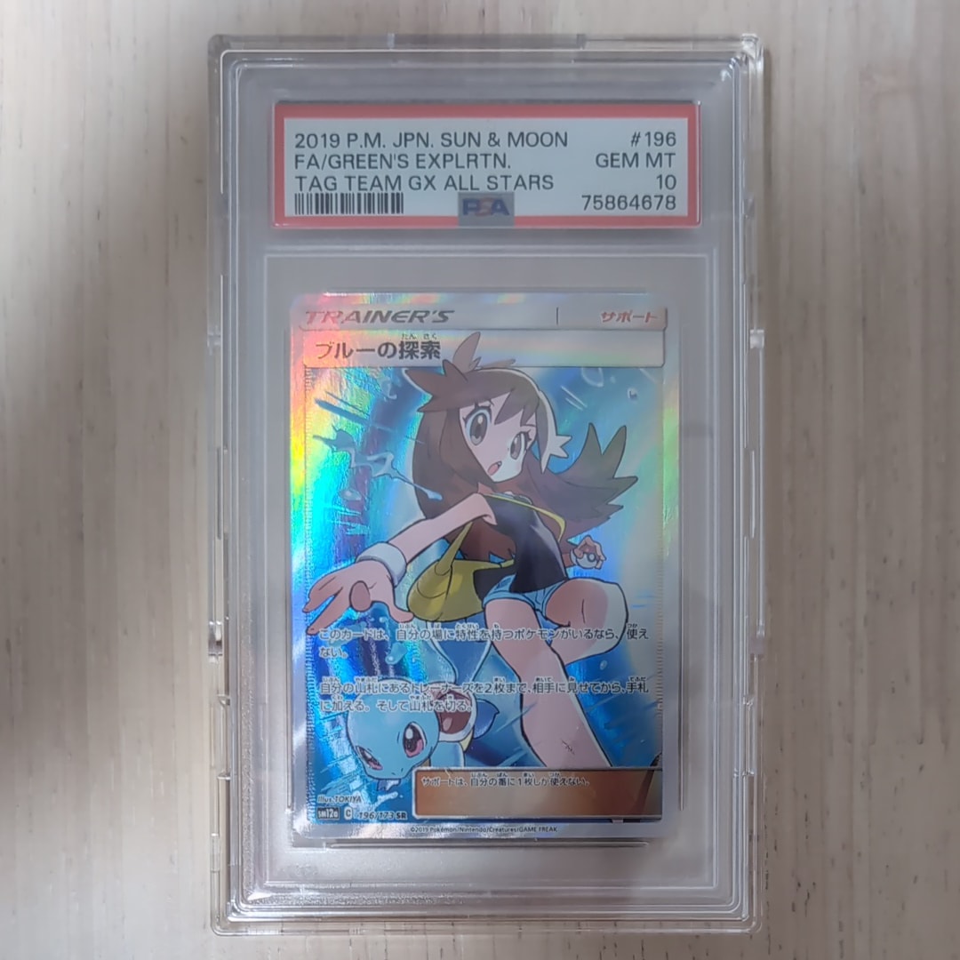 ブルーの探索 SR[SM12a 196/173](ハイクラスパック「TAG TEAM GX タッグオールスターズ」)