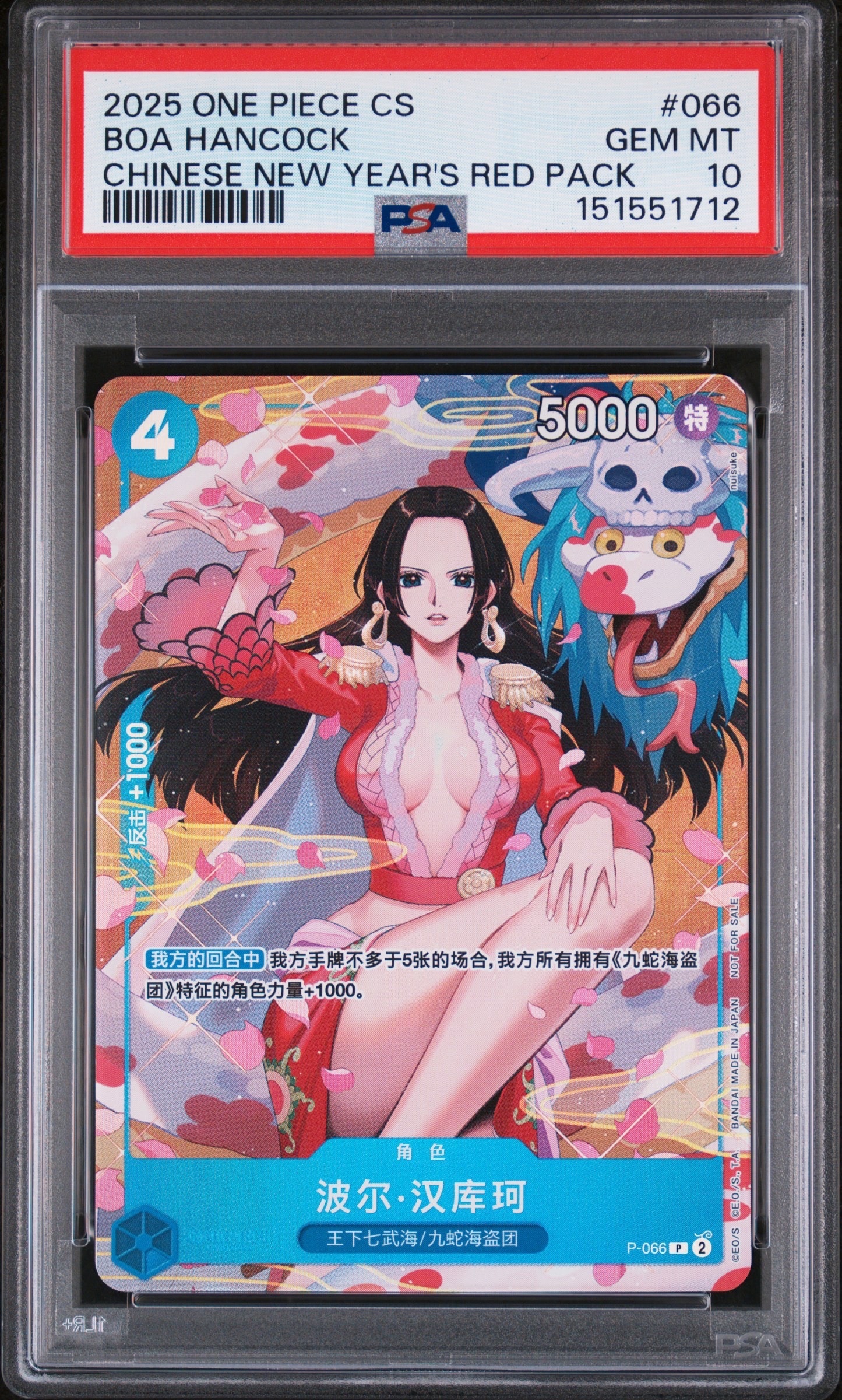 PSA10】ボア・ハンコック P [P-066]【中国語版】(プロモーションカード