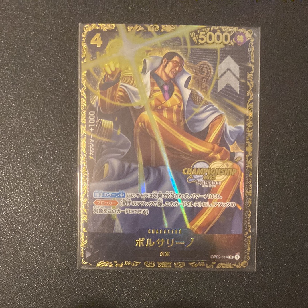 ボルサリーノ SR-P [OP02-114] (チャンピオンシップ 記念品)
