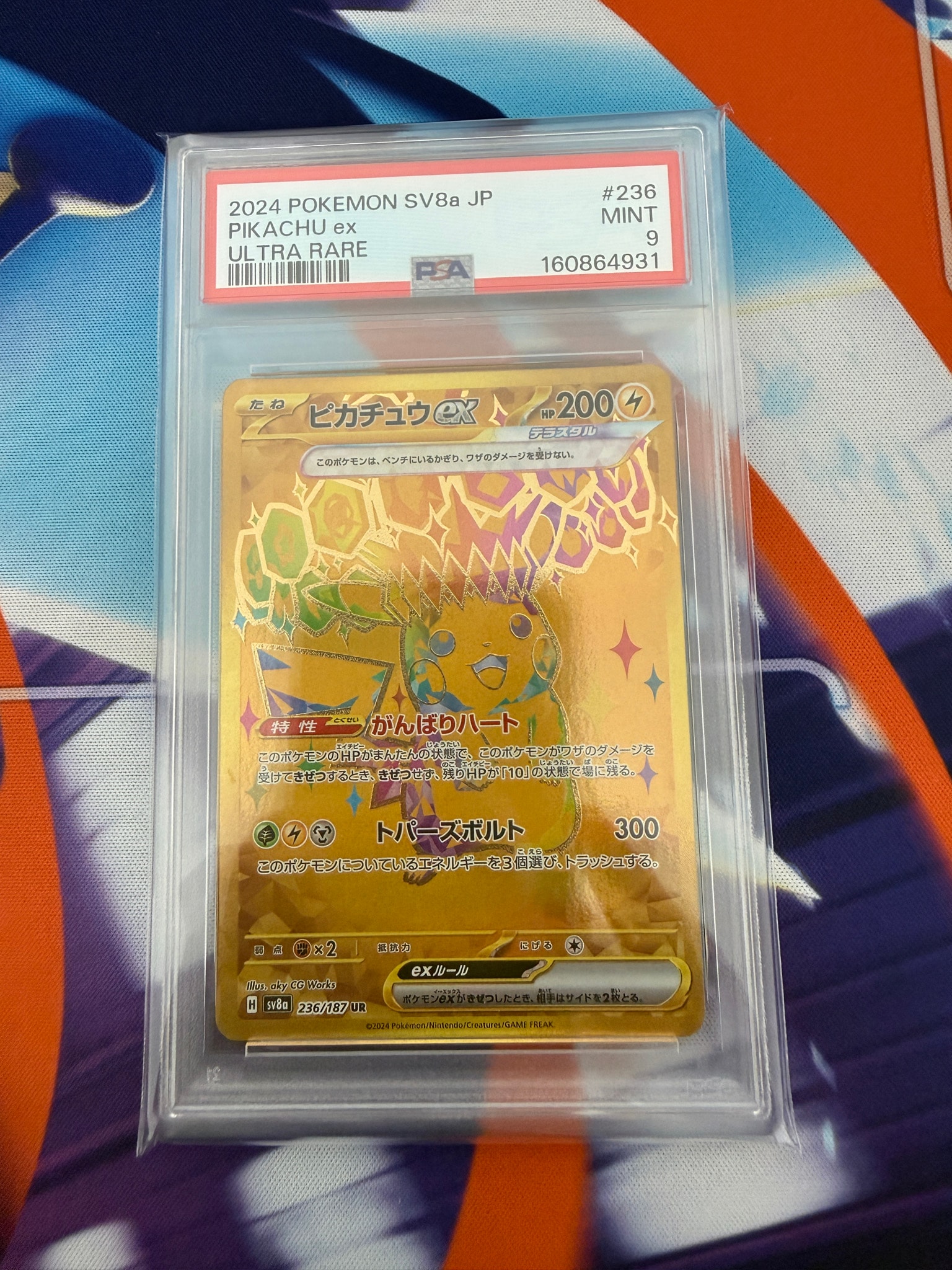 ピカチュウex UR [SV8a 236/187](ハイクラスパック「テラスタルフェス