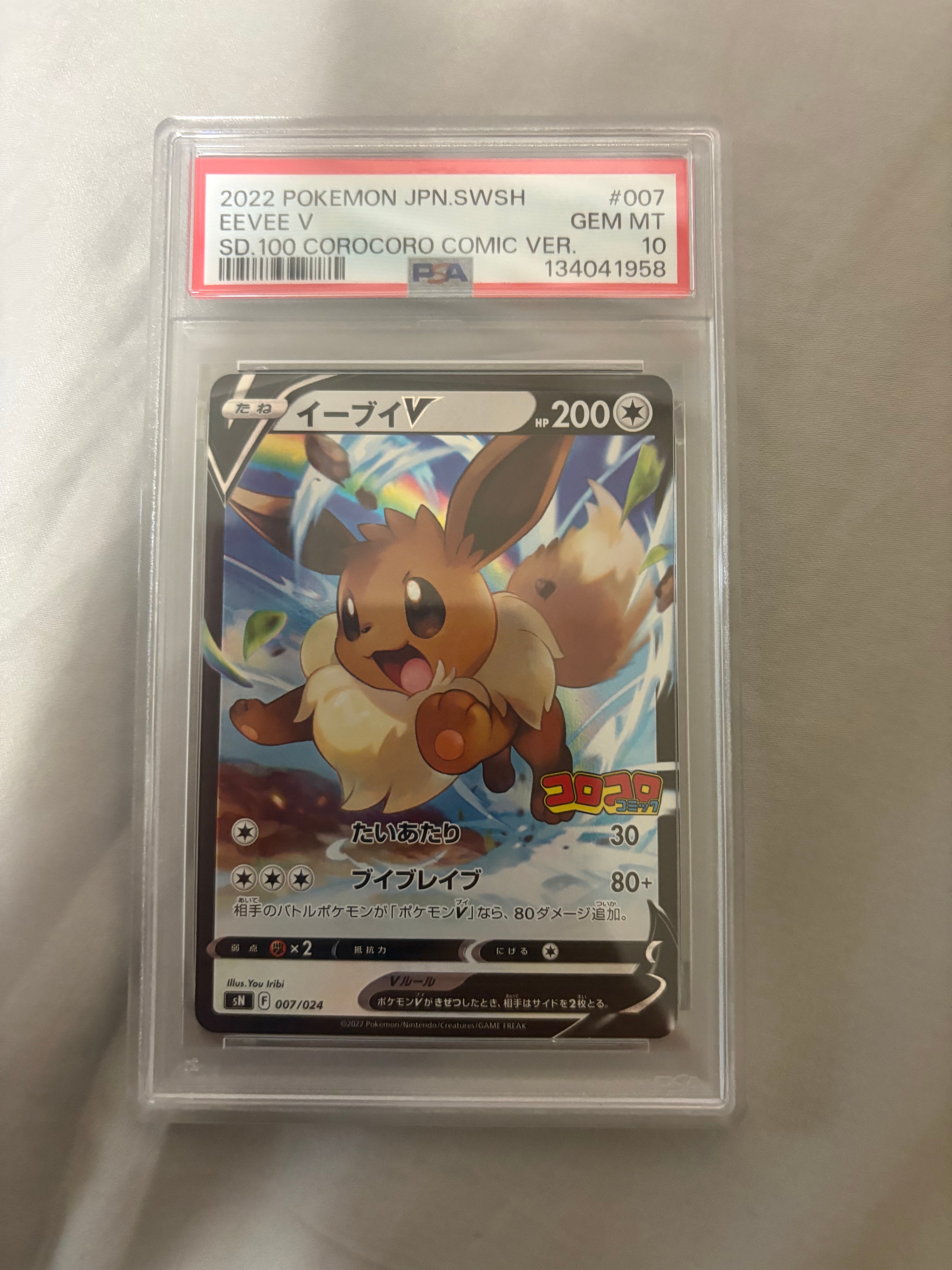 PSA10★ イーブイV 007/024 ポケモンカード 2026年最新】イーブイV SN 007/024 PSA10の人気アイテム - メルカリ