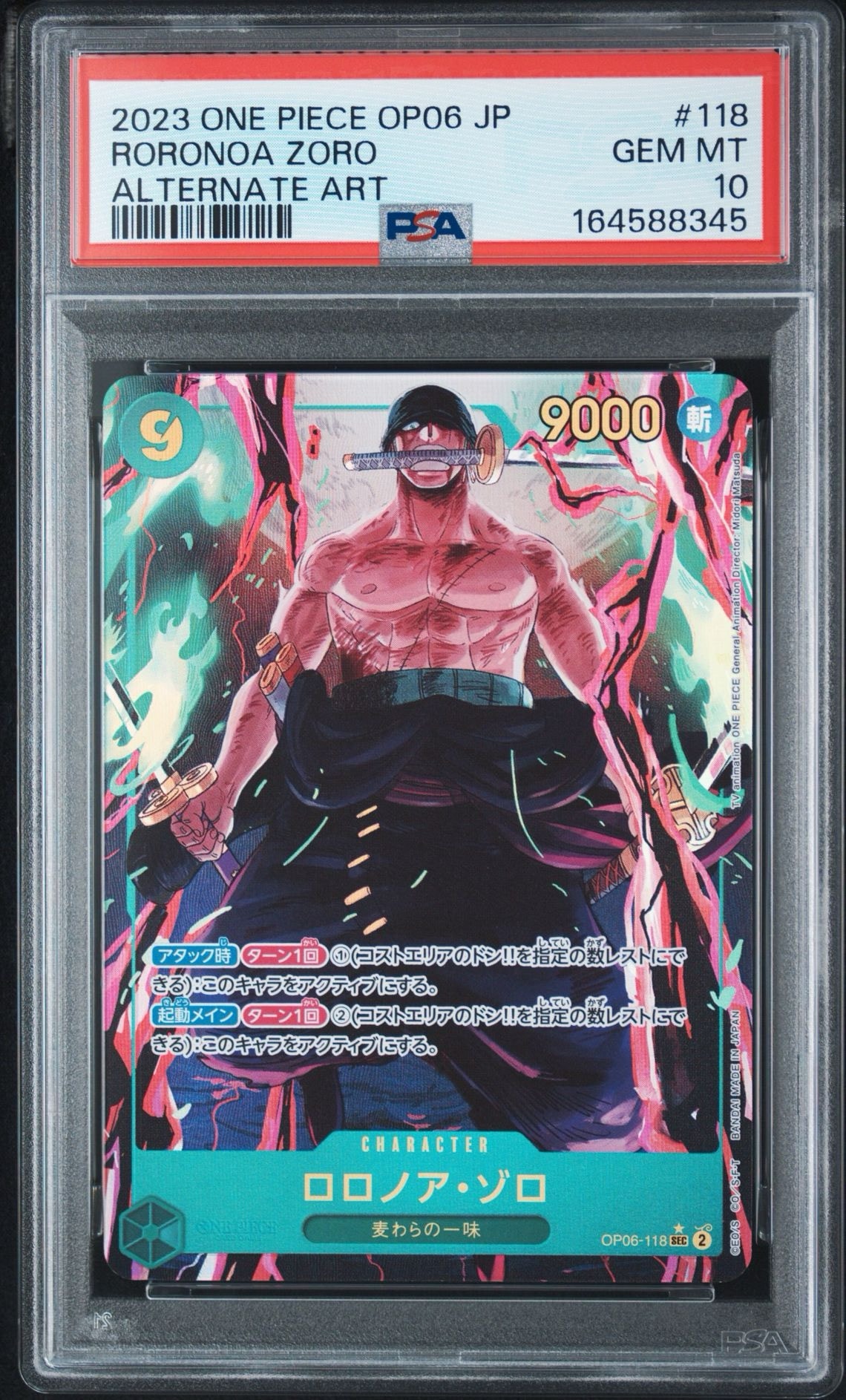 PSA10】ロロノア・ゾロ SEC-P [OP06-118] (ブースターパック 双璧の
