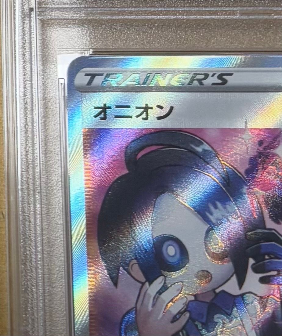 Allister SR 256/184 s8b VMAX Climax MINT HOLO Pokemon Card