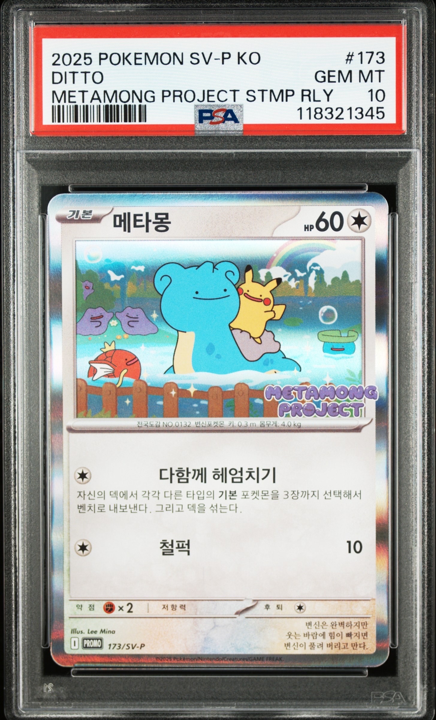 【PSA9】マクドナルドピカチュウ　020/M-P 242/SV-P 3枚セット PSA9】ピカチュウ P [M-P 020](プロモカードパック「マクドナルド