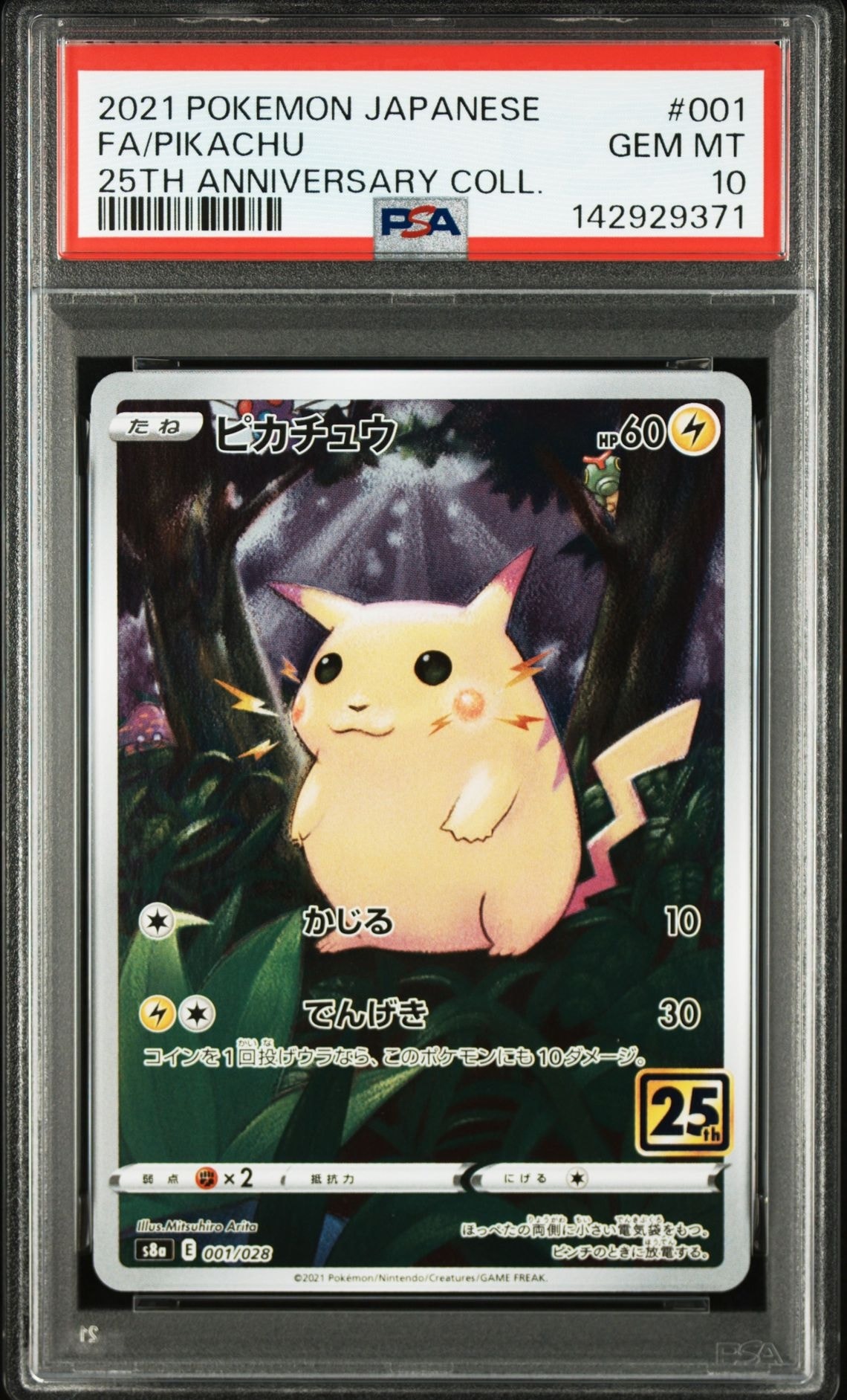 PSA10】ピカチュウ [s8a 001/028](拡張パック「25th アニバーサリー