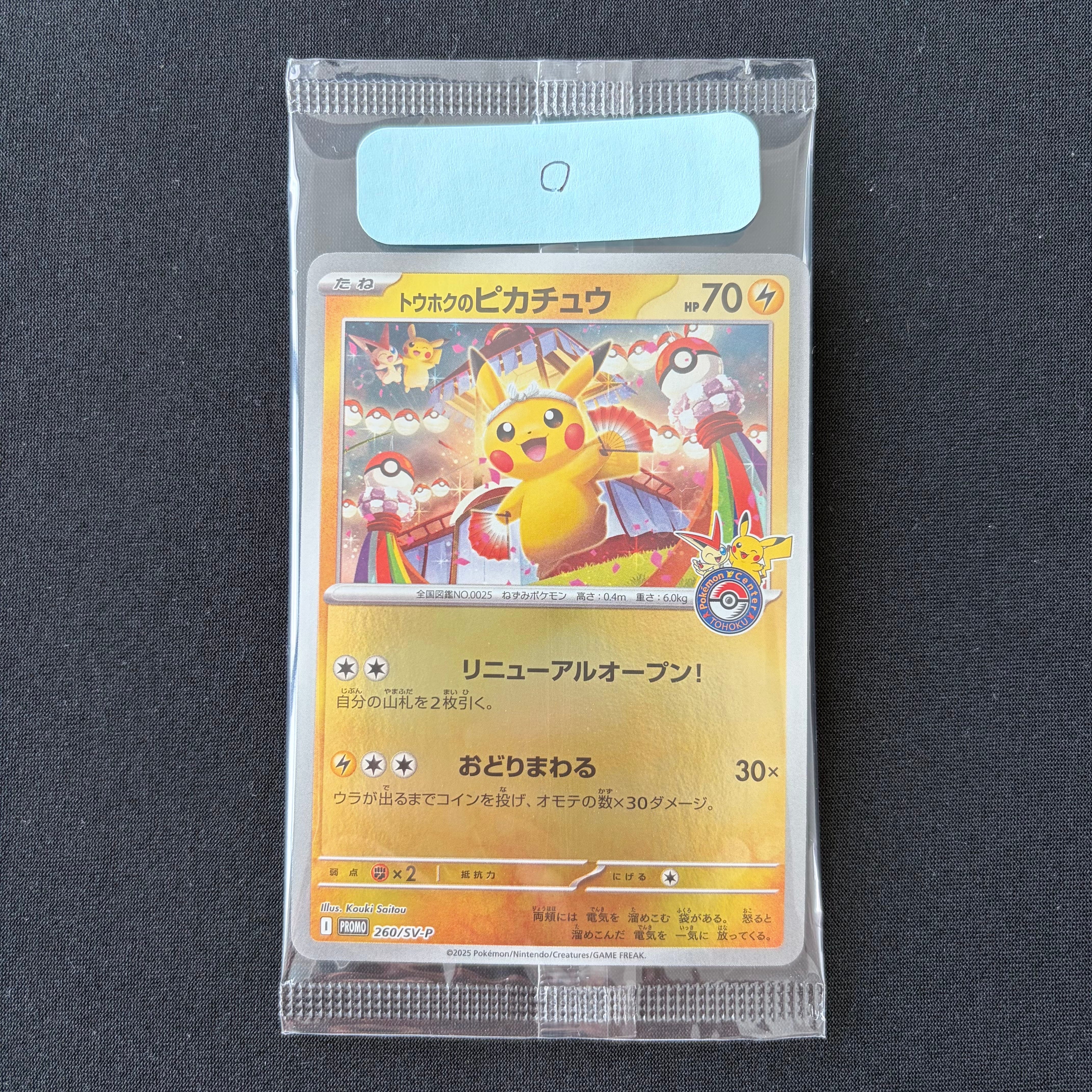 PSA10】カメックスEX P [XY-P 234](スペシャルパック「カメックスメガ