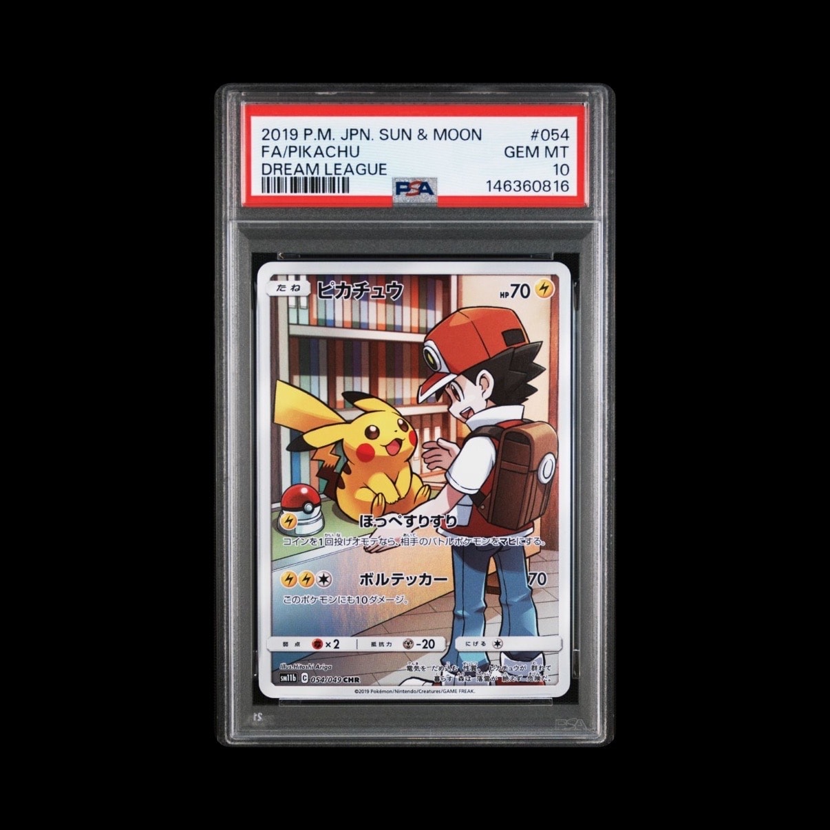 ピカチュウ CHR[sm11b 054/049](強化拡張パック「ドリームリーグ」)の