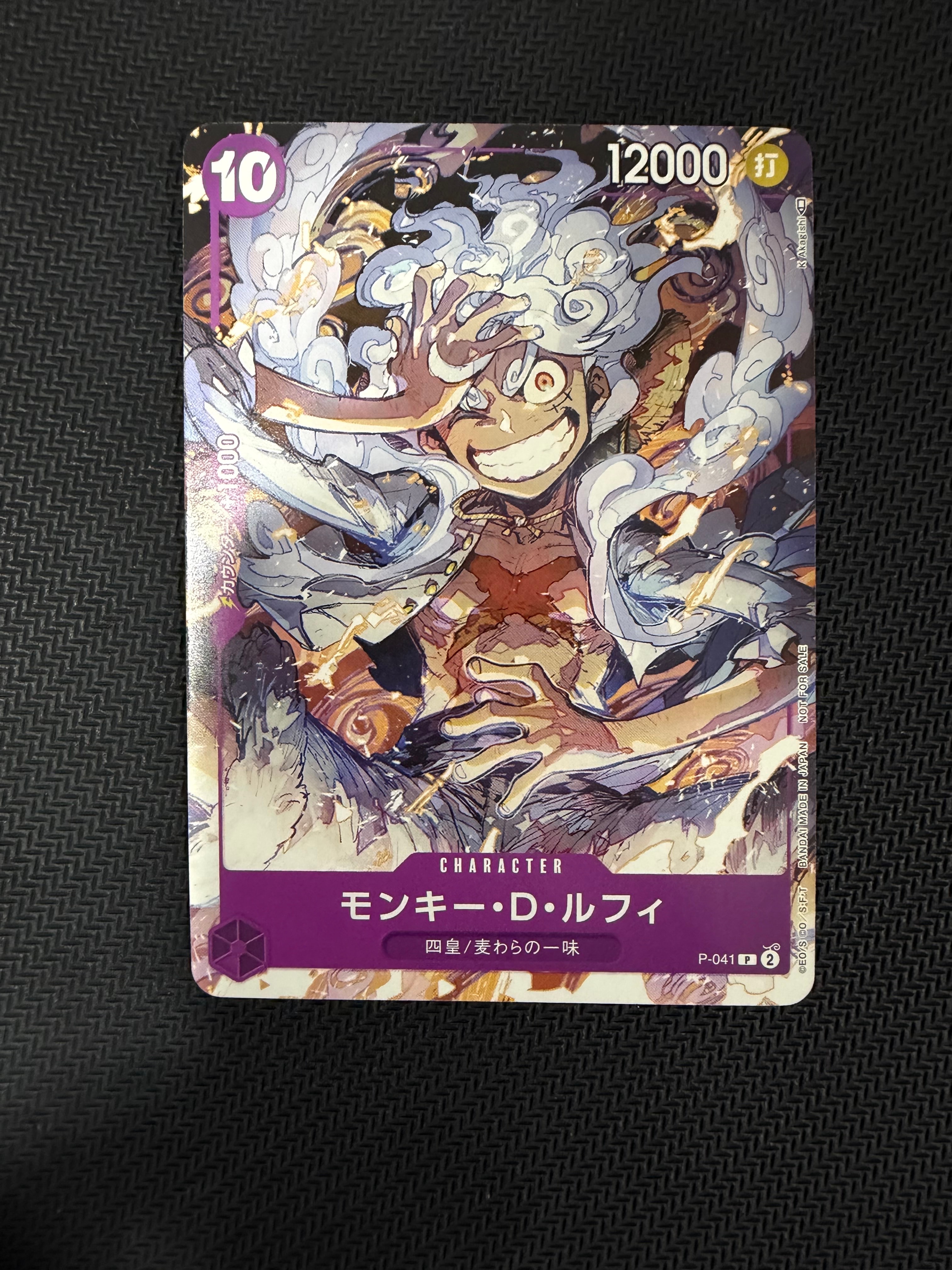 モンキー・D・ルフィ P [P-001] (チャンピオンシップセット 特典)の