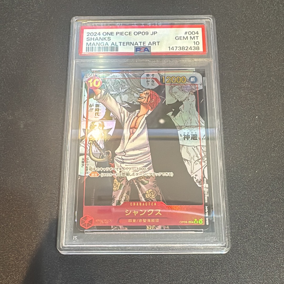 PSA10】シャンクス：銀背景 SR-SPC :3周年スペシャルカード [OP09-004