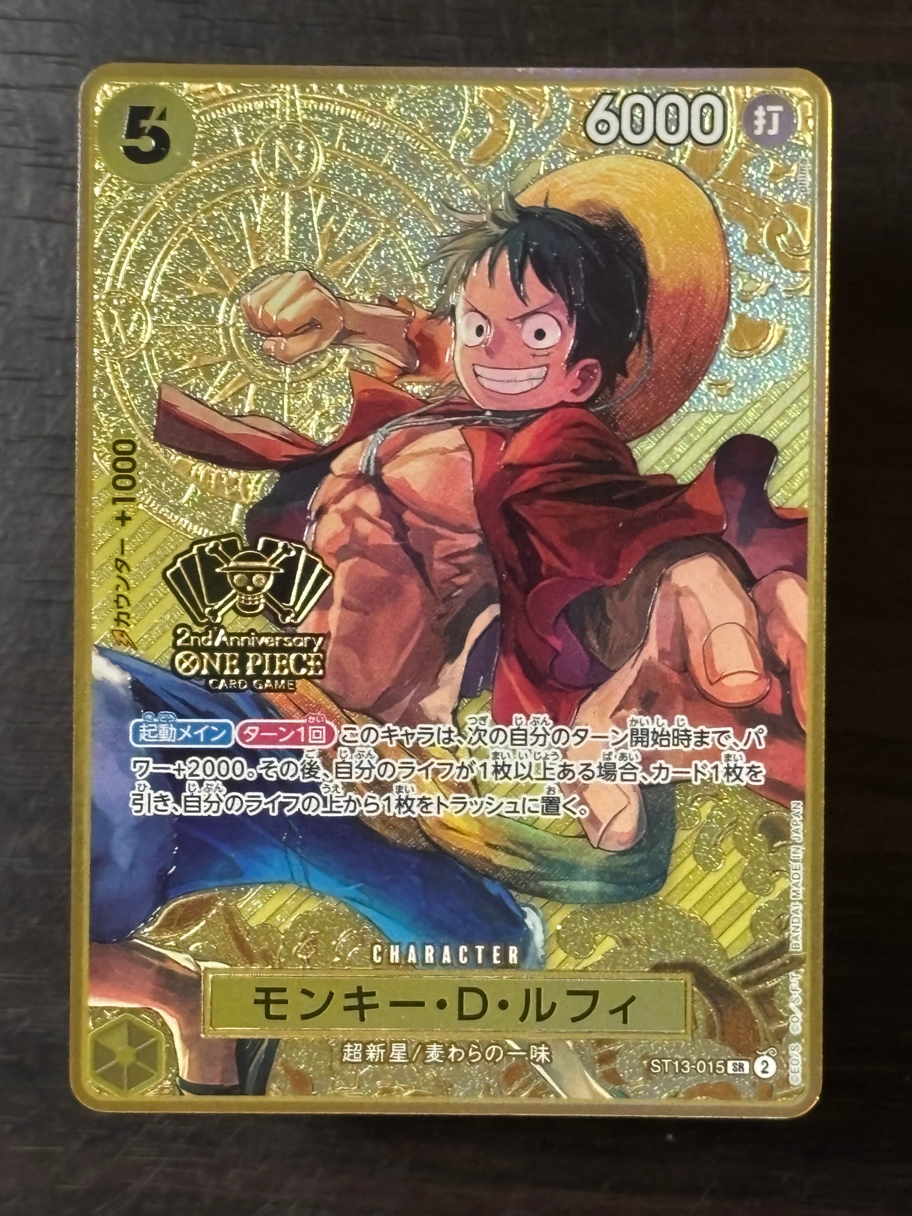 モンキー・D・ルフィ SR [ST13-015](スペシャルグッズセット「2nd ANNIVERSARY SET」)