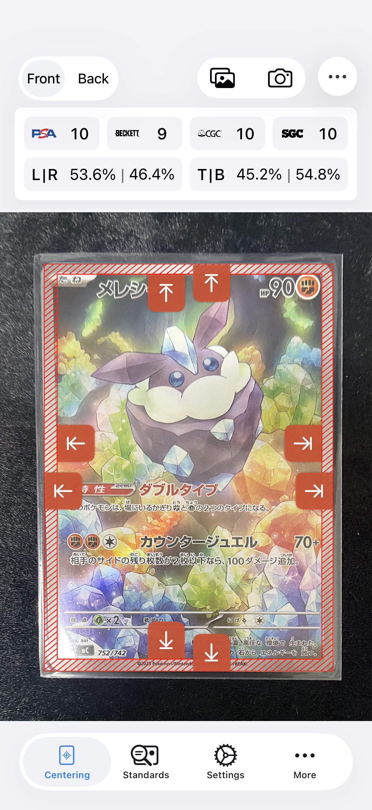 メレシー AR仕様 [MC 752/742](スタートデッキ100「バトルコレクション」)