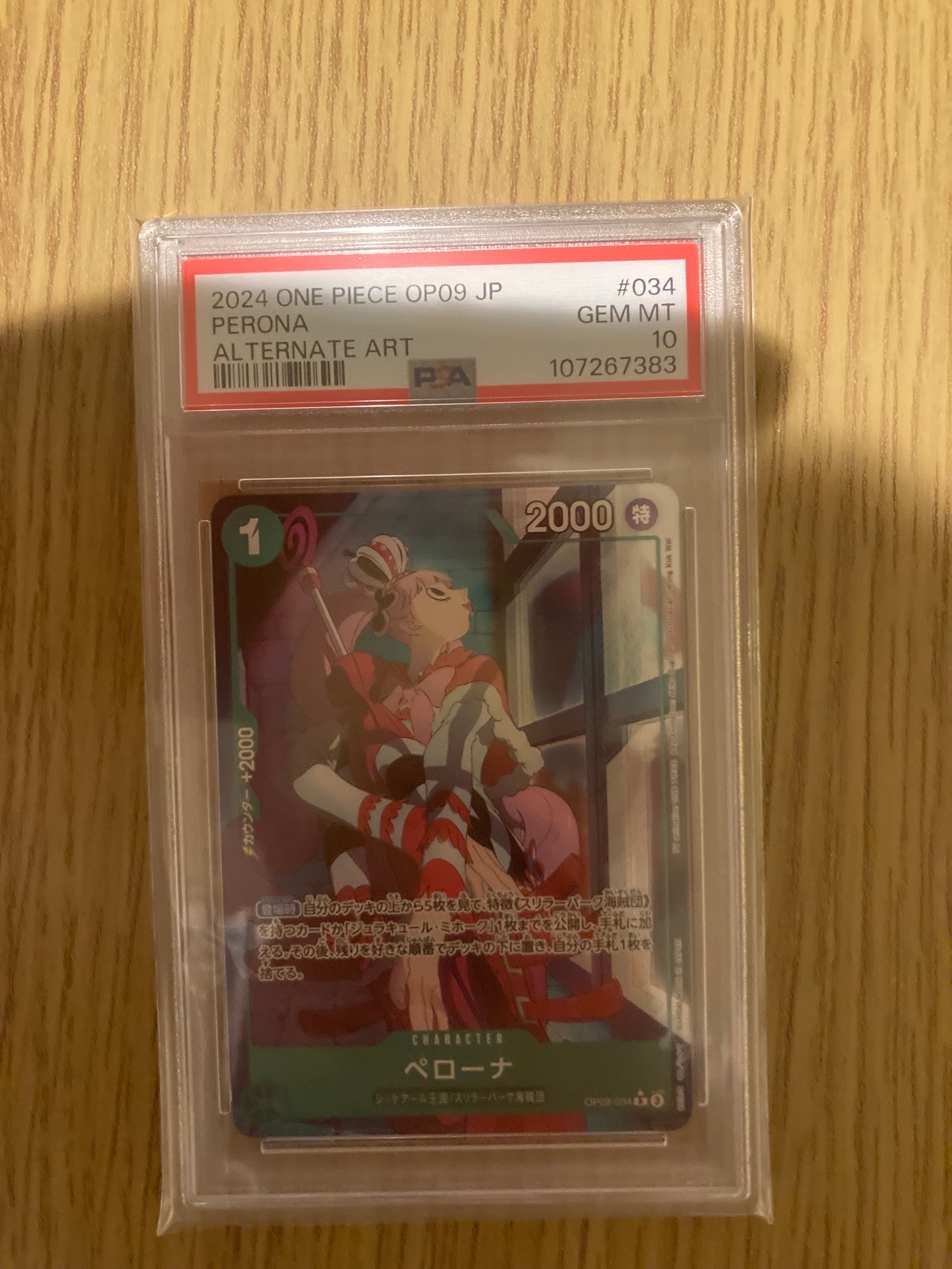 PSA10】ペローナ R [OP09-034](プロモーションカード「Vジャンプ 2025