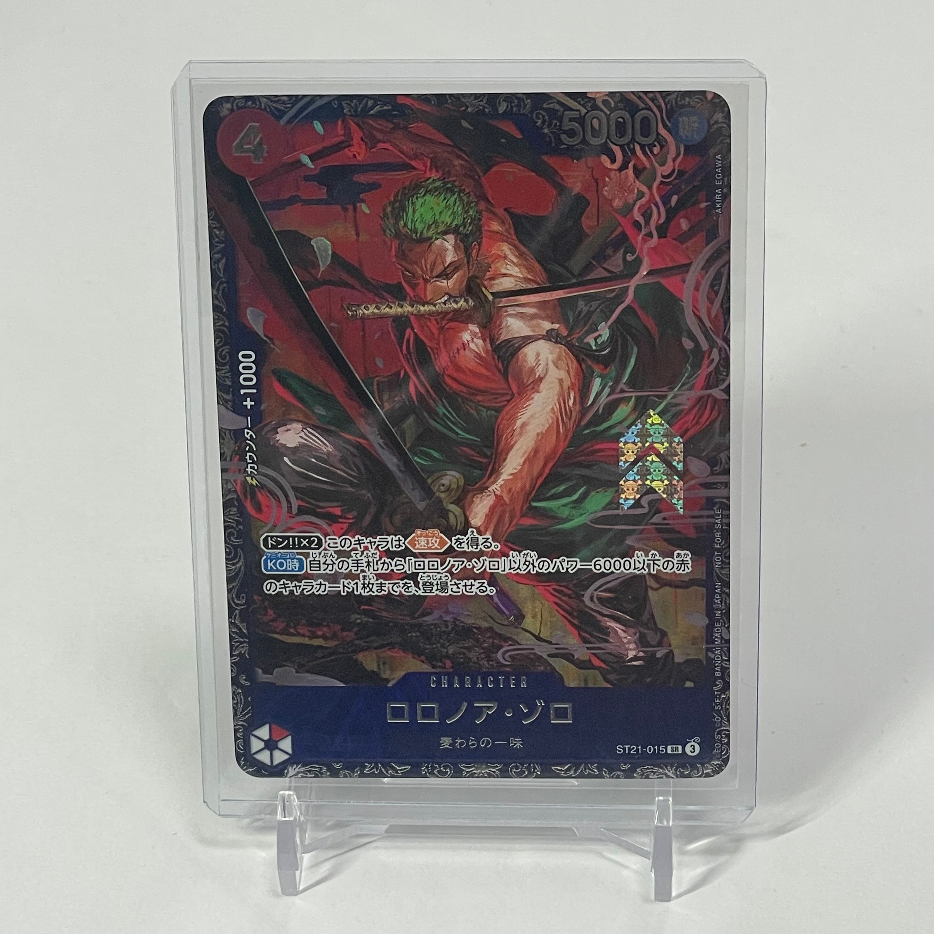 ロロノア・ゾロ SR [ST21-015](プロモーションカード「フラッグシップバトル ベスト8記念品」)
