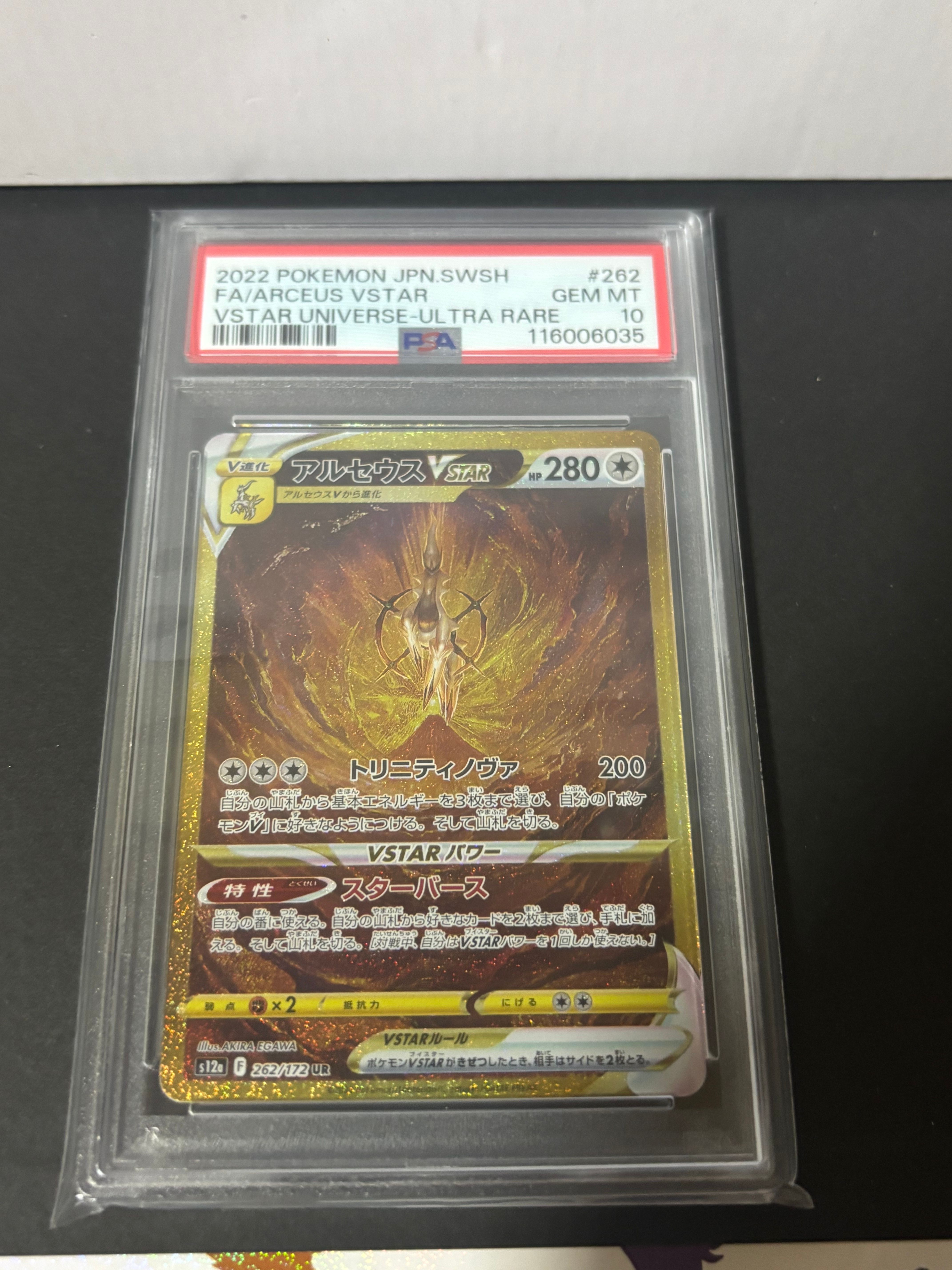 アルセウスVSTAR UR[s12a 262/172](ハイクラスパック「VSTARユニバース」)