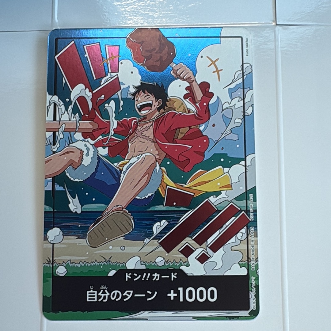 ドン!!カード (ルフィ)(プロモーションカード「スタンダードバトル 2026年9月」)