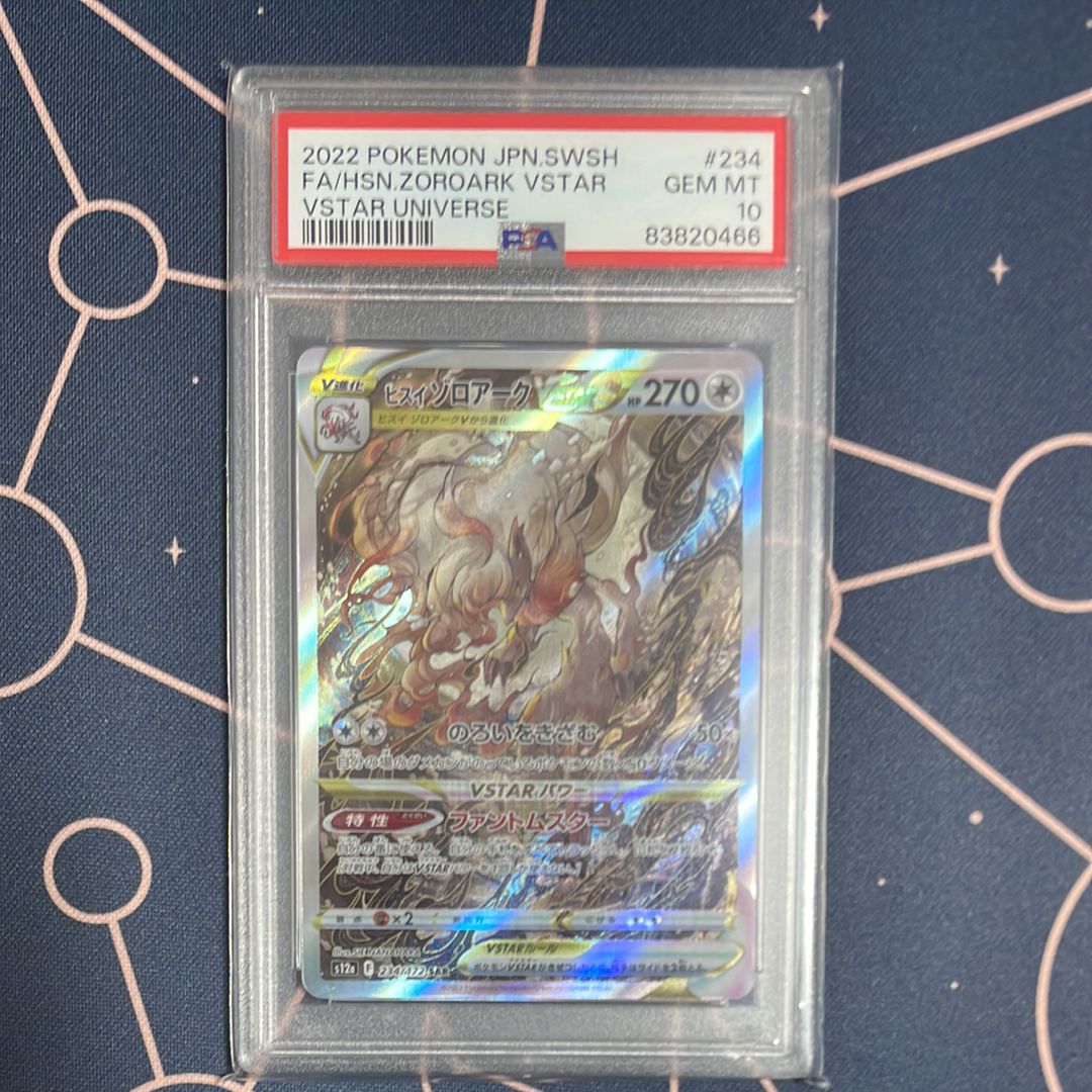 ヒスイゾロアークVSTAR SAR[s12a 234/172](ハイクラスパック「VSTARユニバース」)