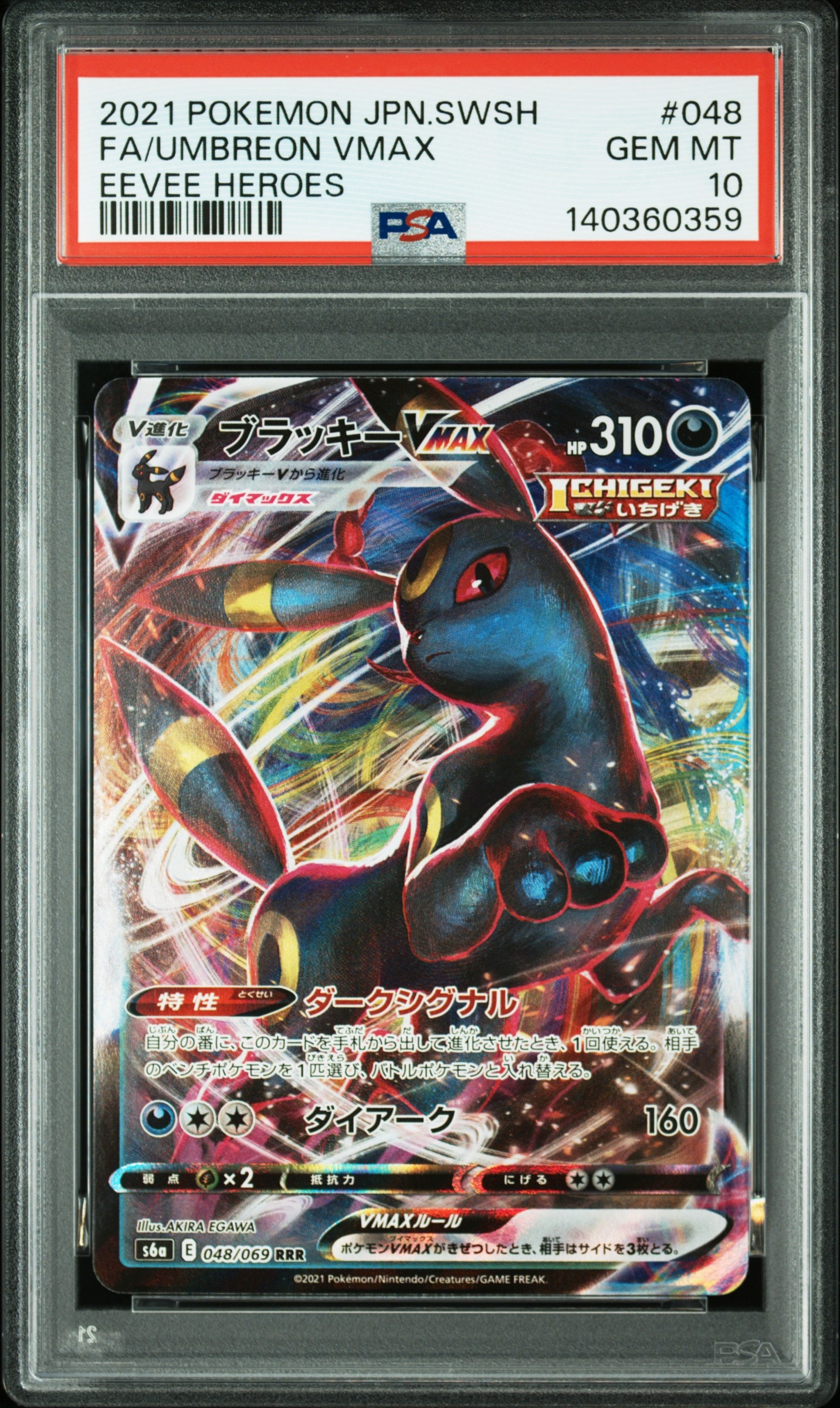 グレイシア: プロモ [SV-P 069](「YU NAGABA×ポケモンカードゲーム