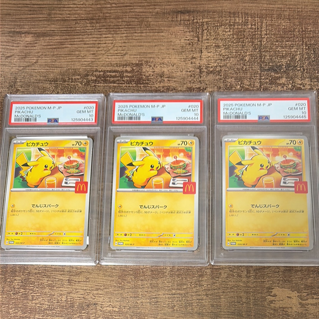 ピカチュウ P [M-P 020](プロモカードパック「マクドナルド ハッピーセット2025」)