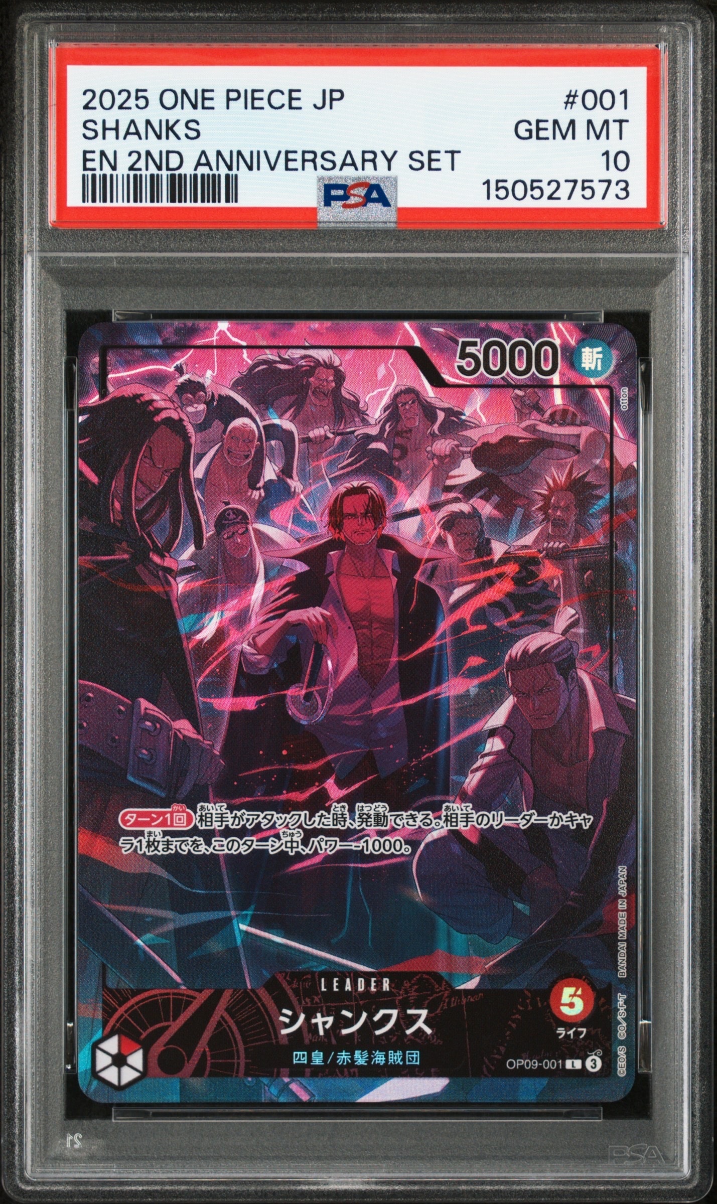 PSA10】シャンクス L [OP09-001]【英語版】(プロモーションカード「PSA