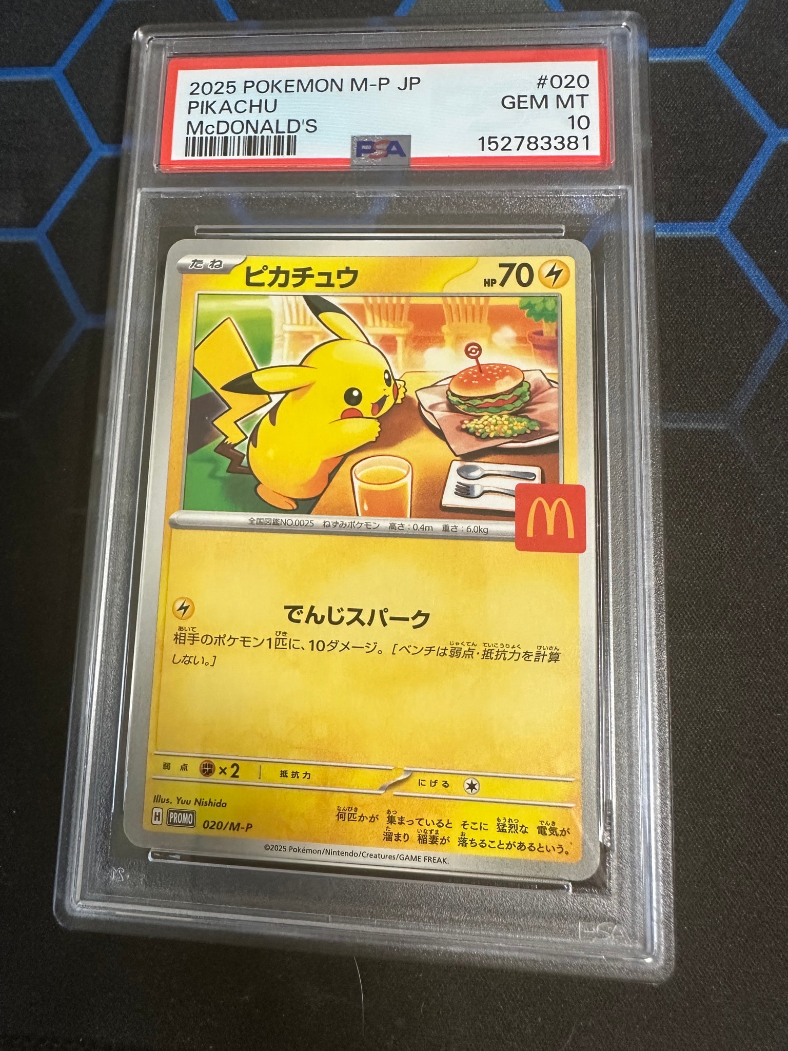 ピカチュウ P [M-P 020](プロモカードパック「マクドナルド ハッピーセット2025」)