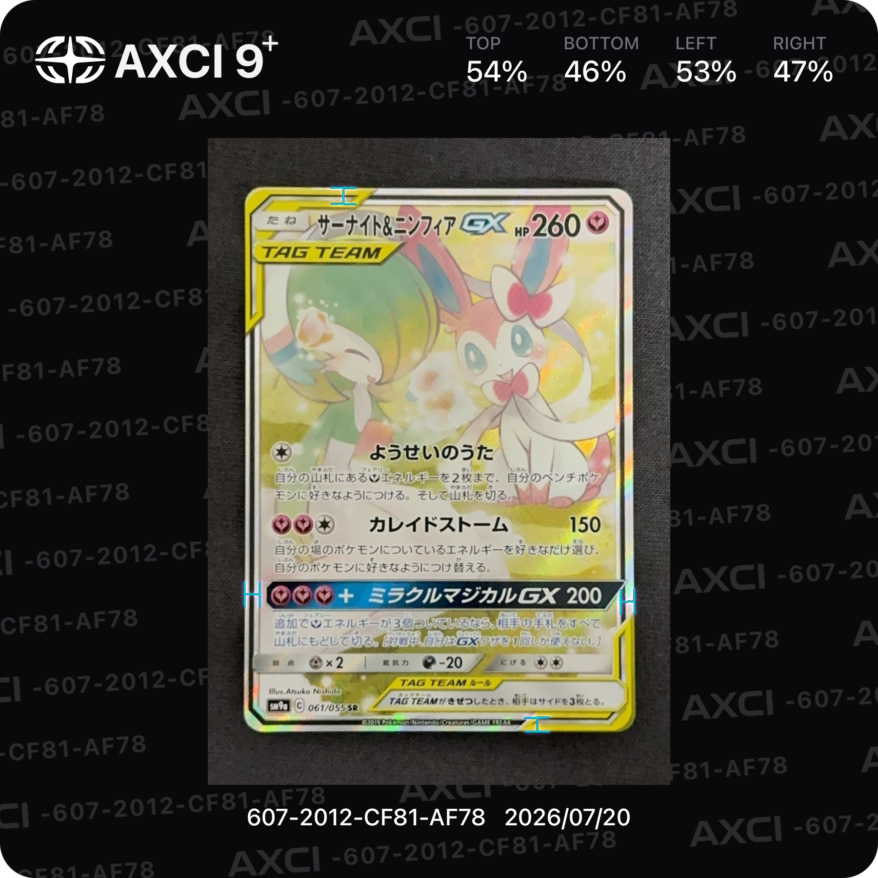 サーナイト&ニンフィアGX SR: SA[SM9a 061/055](強化拡張パック