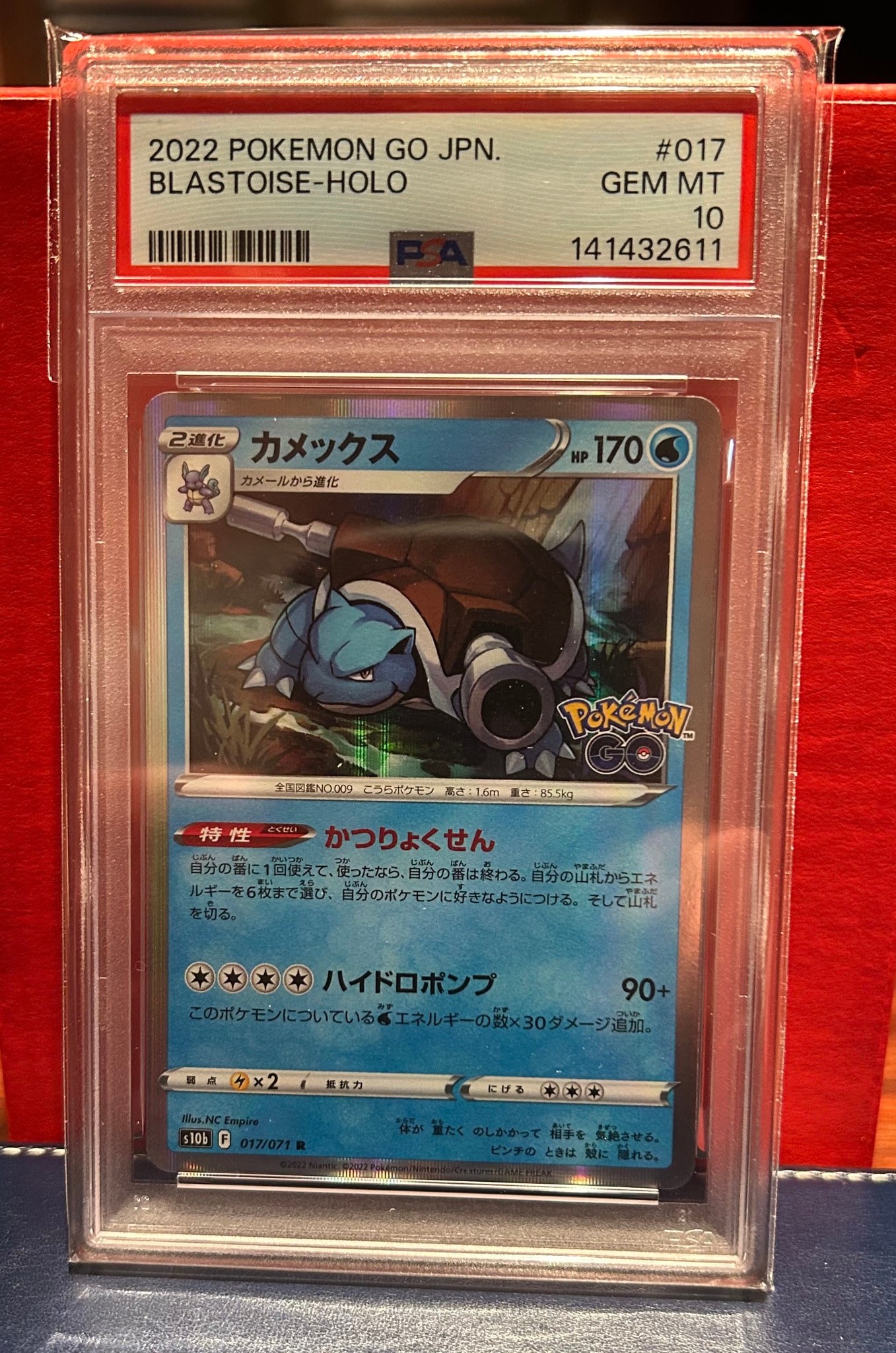 カメックス R[s10b 017/071](強化拡張パック「Pokemon GO」)通販・買取