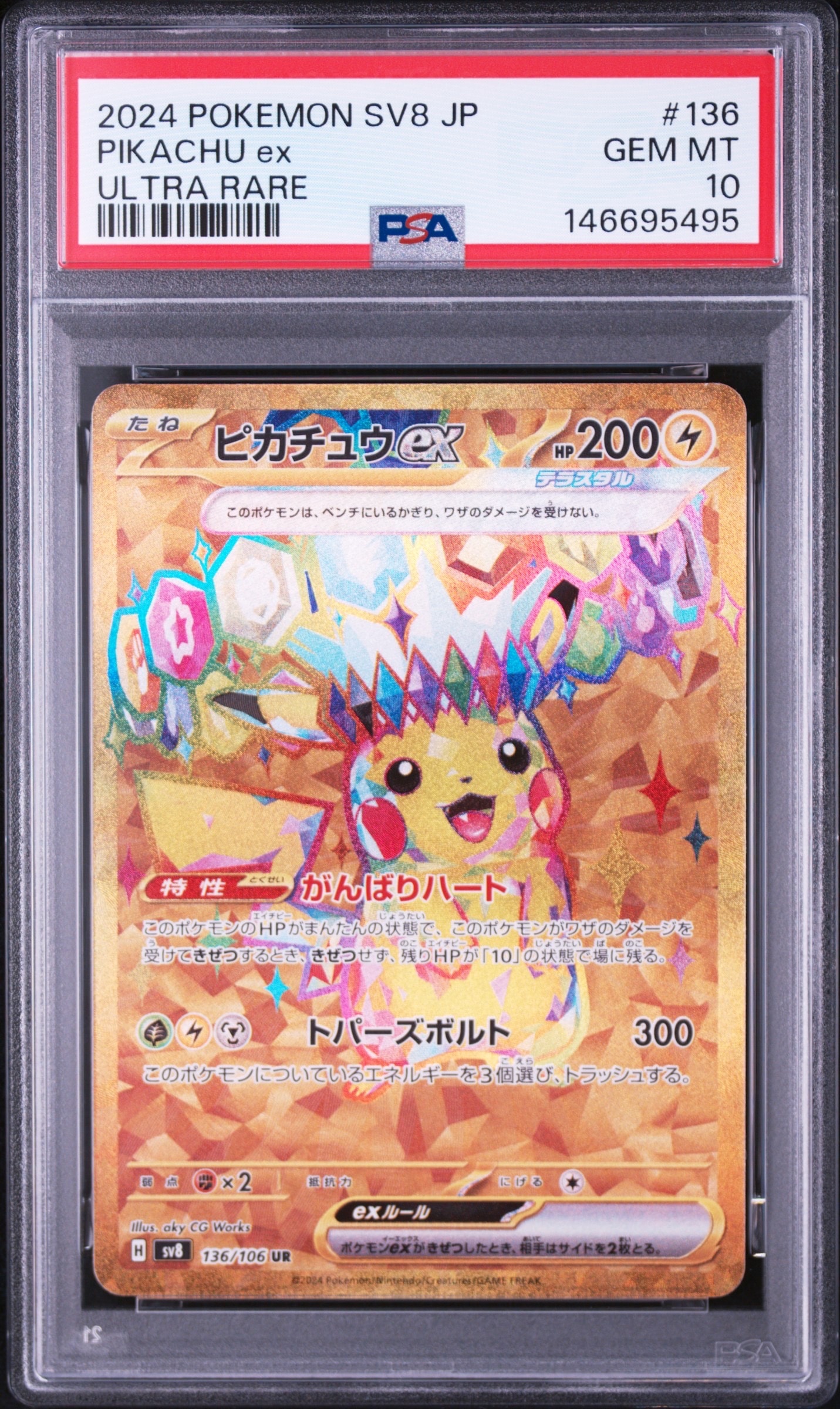 Pikachu ex UR [SV8 136/106](Expansion Pack "Supercharged Breaker / Super Electric Breaker")