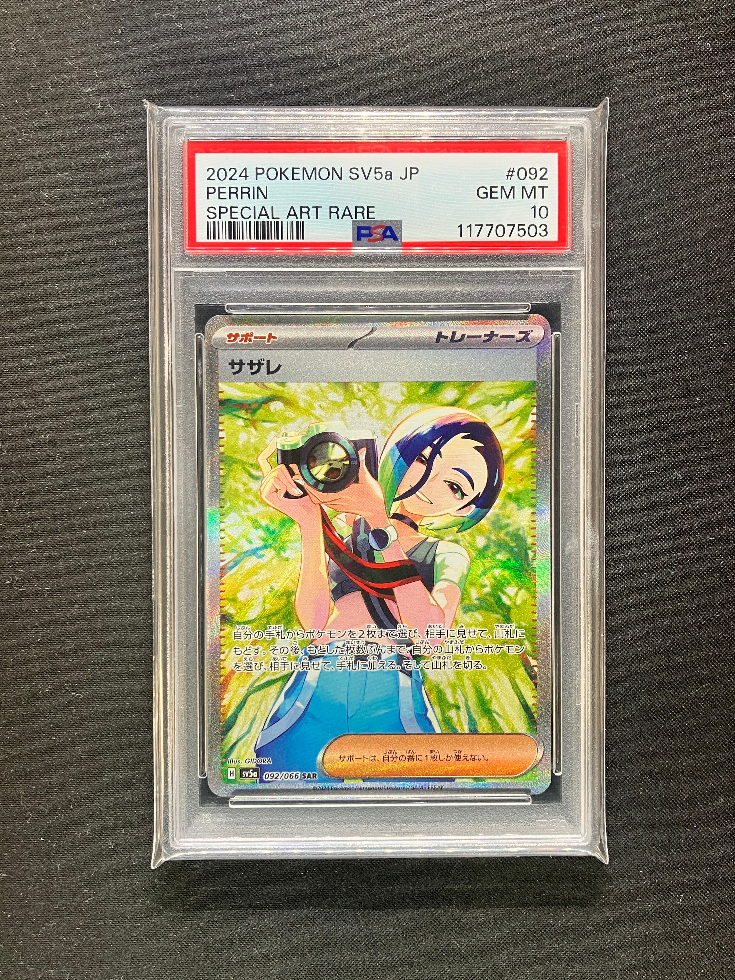 PSA10】サザレ SAR [SV5a 092/066](強化拡張パック「クリムゾンヘイズ