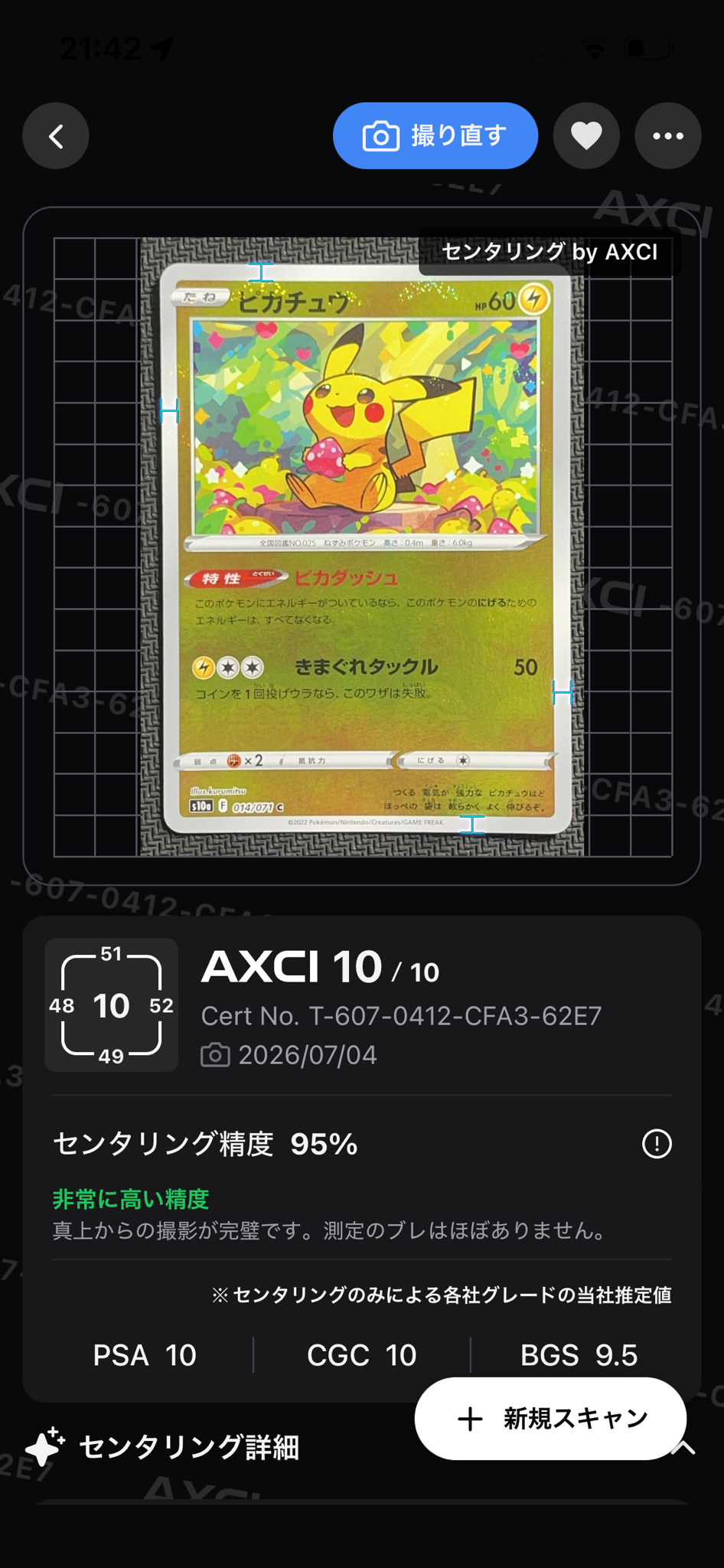 状態B】ピカチュウ C: ミラー[s10a 014/071](強化拡張パック「ダーク