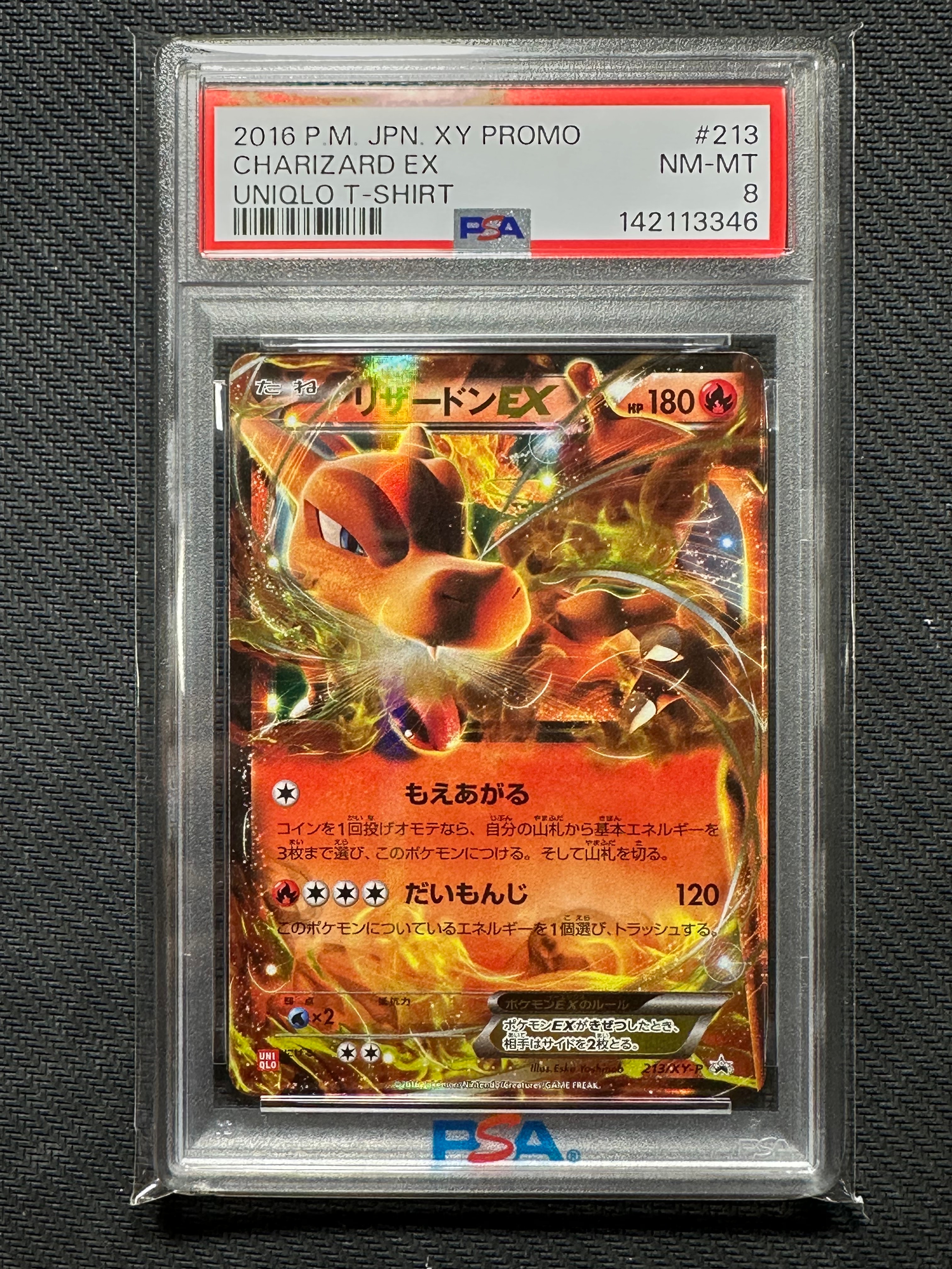 PSA10】リザードンEX: プロモ(アートコレクション)[XY-P 276/XY-P
