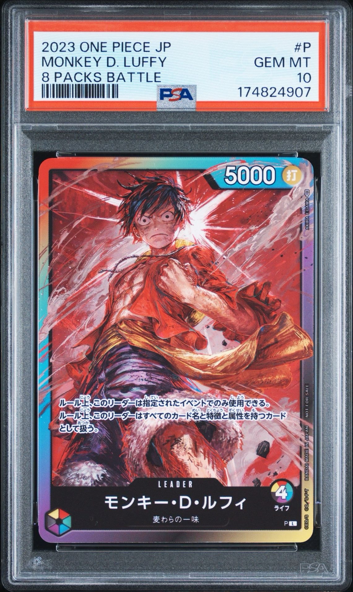 モンキー・D・ルフィ L :参加記念品 :修正前ライフ4 [P] (8パック