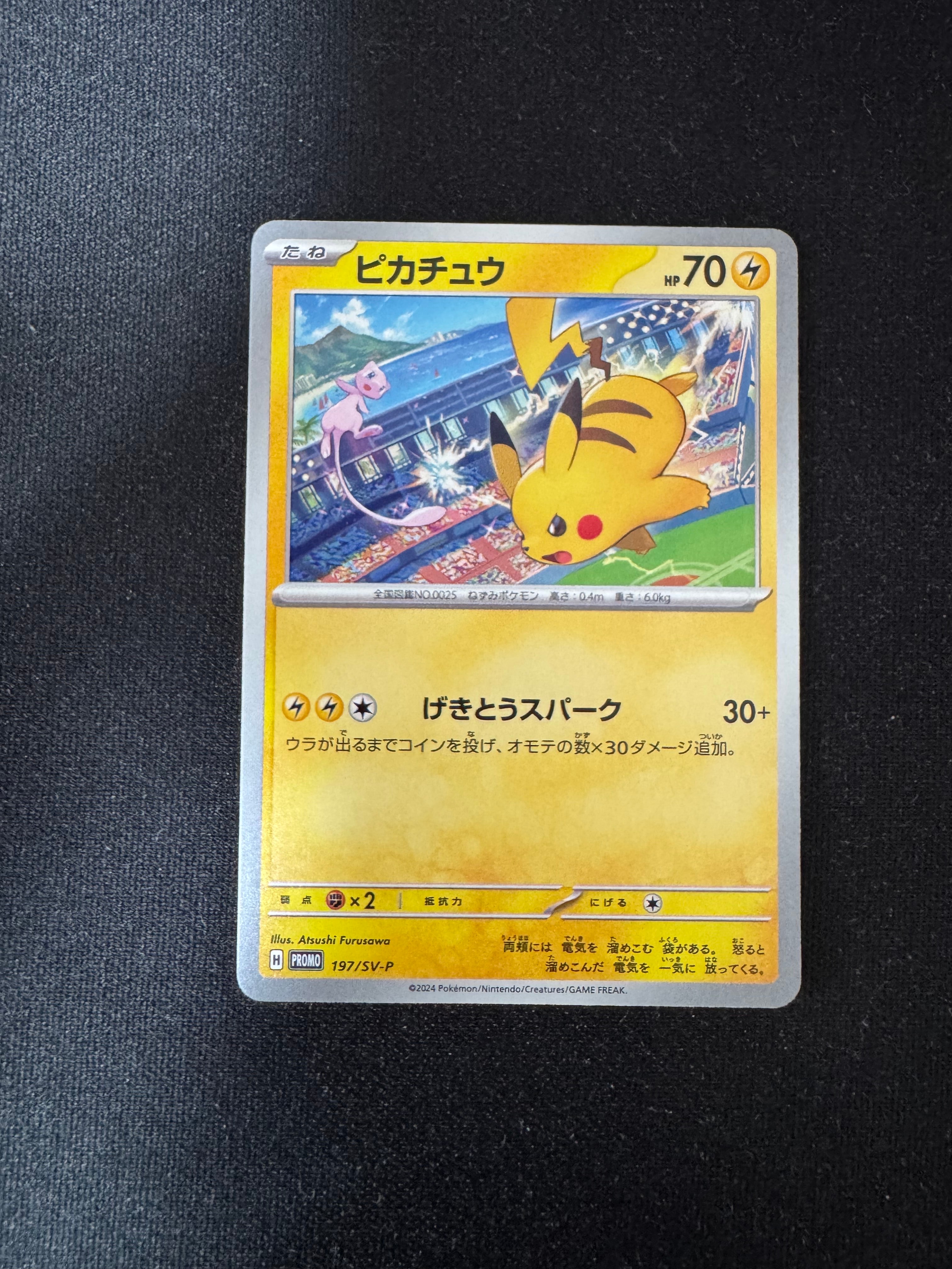 ピカチュウ P [SV-P 197](プロモーションカード「WCS2024 開催記念」)