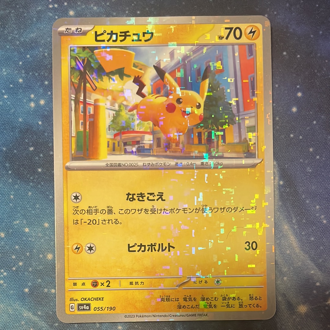 ピカチュウ SV4a シャイニートレジャーex 055/190 8枚セット ピカチュウ SV4a シャイニートレジャーex 055/190 - メルカリ