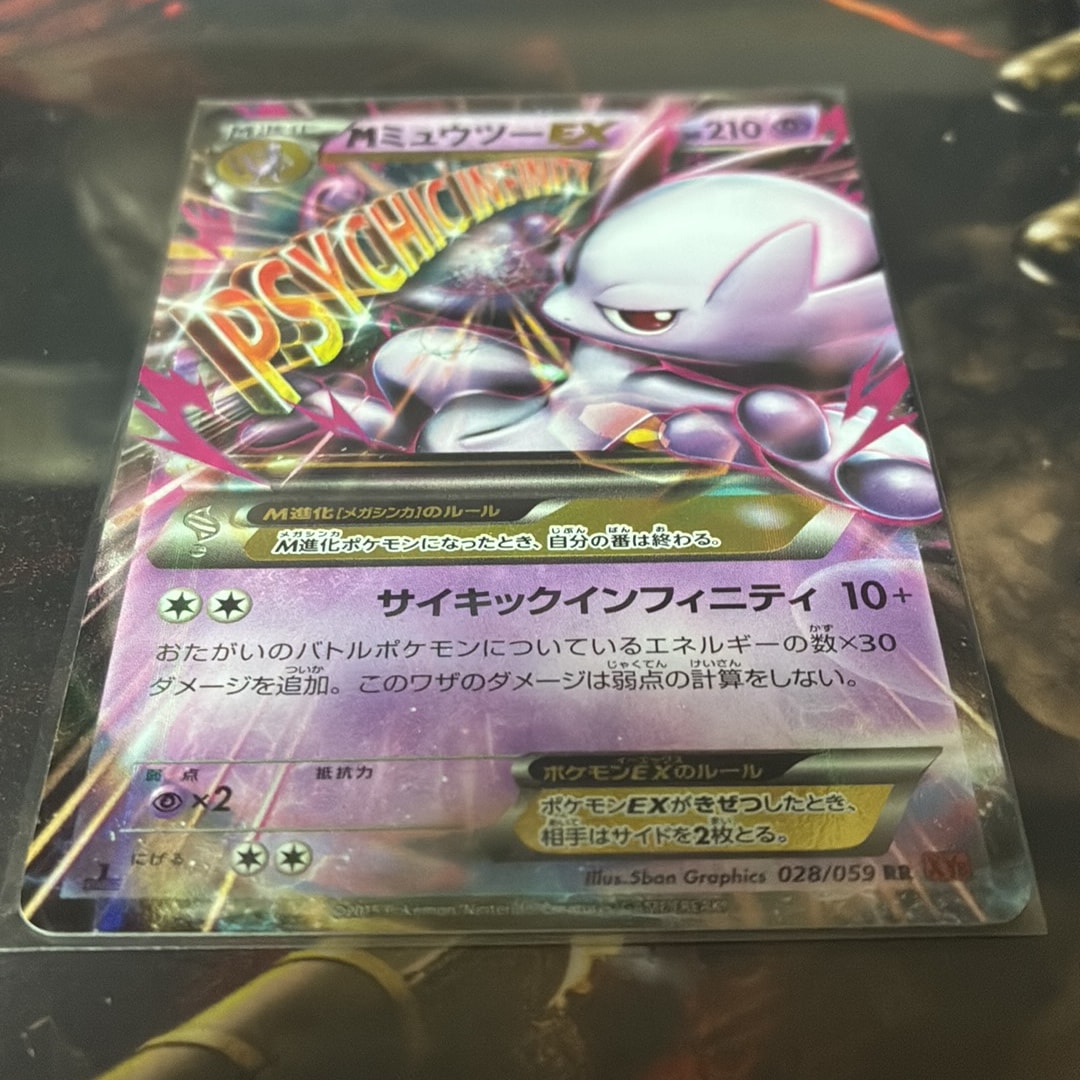 MミュウツーEX RR :1ED [XY8 028/059](拡張パック「赤い閃光」)通販